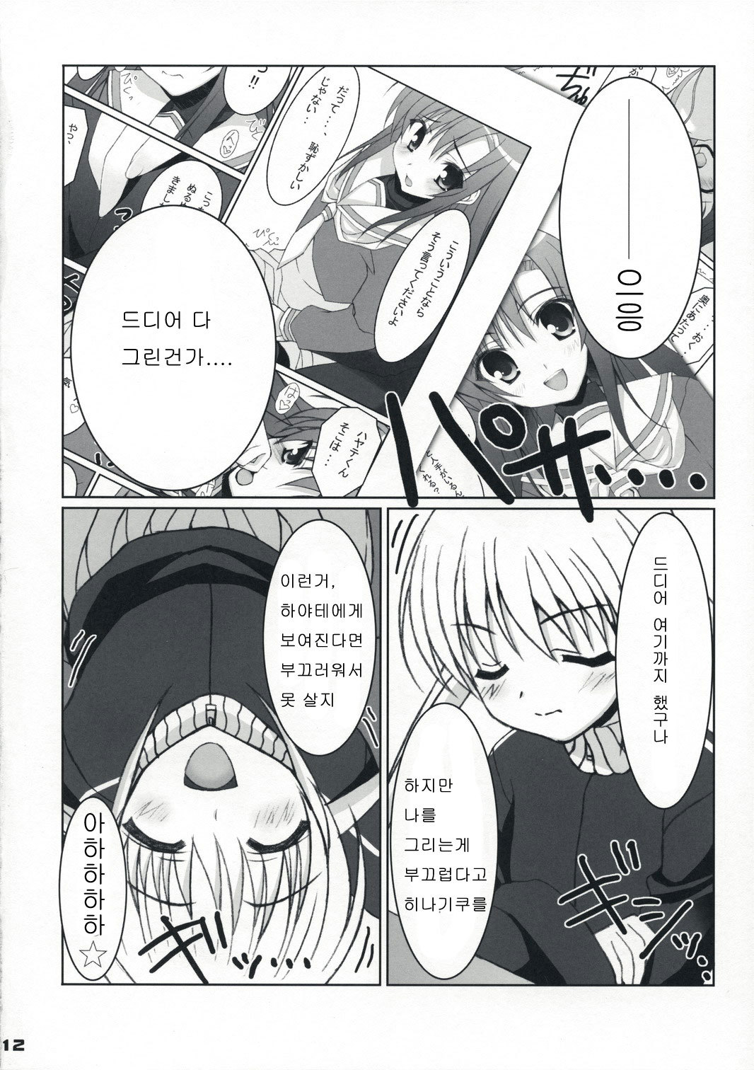 ふゆひな。
