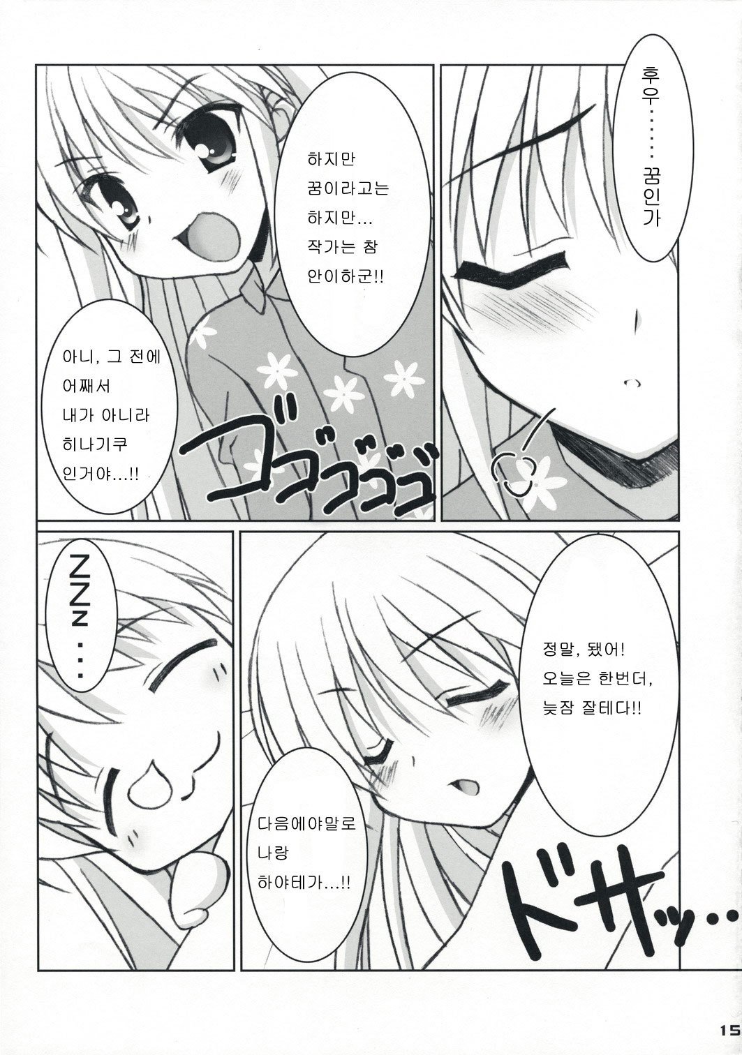 ふゆひな。