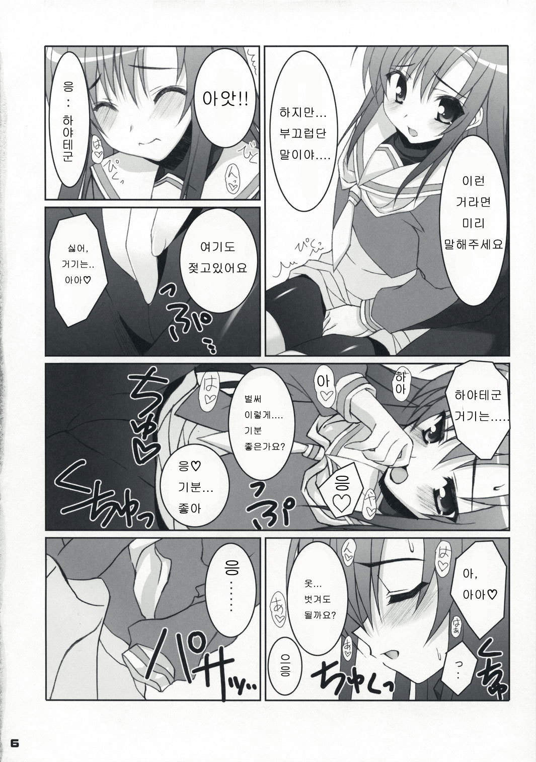 ふゆひな。