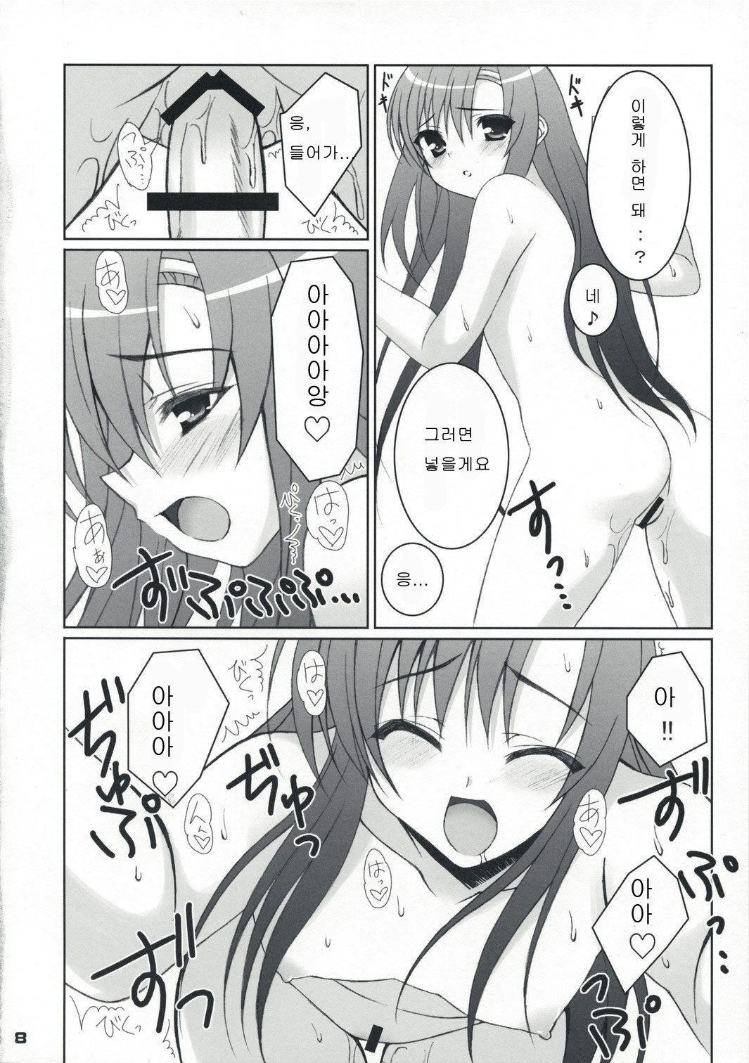 ふゆひな。