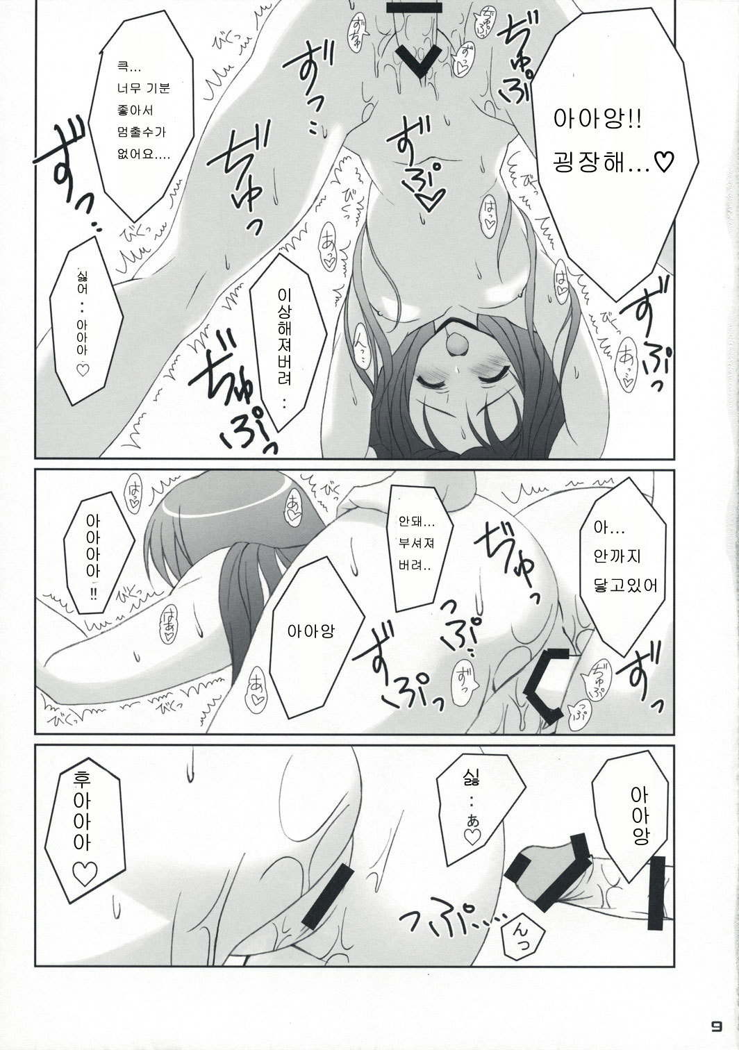 ふゆひな。