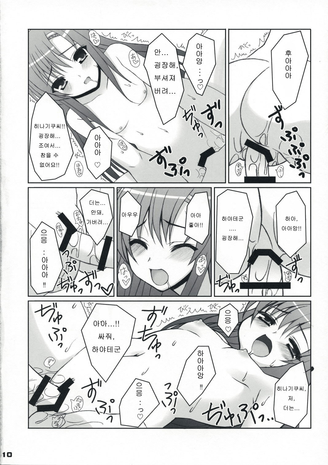 ふゆひな。