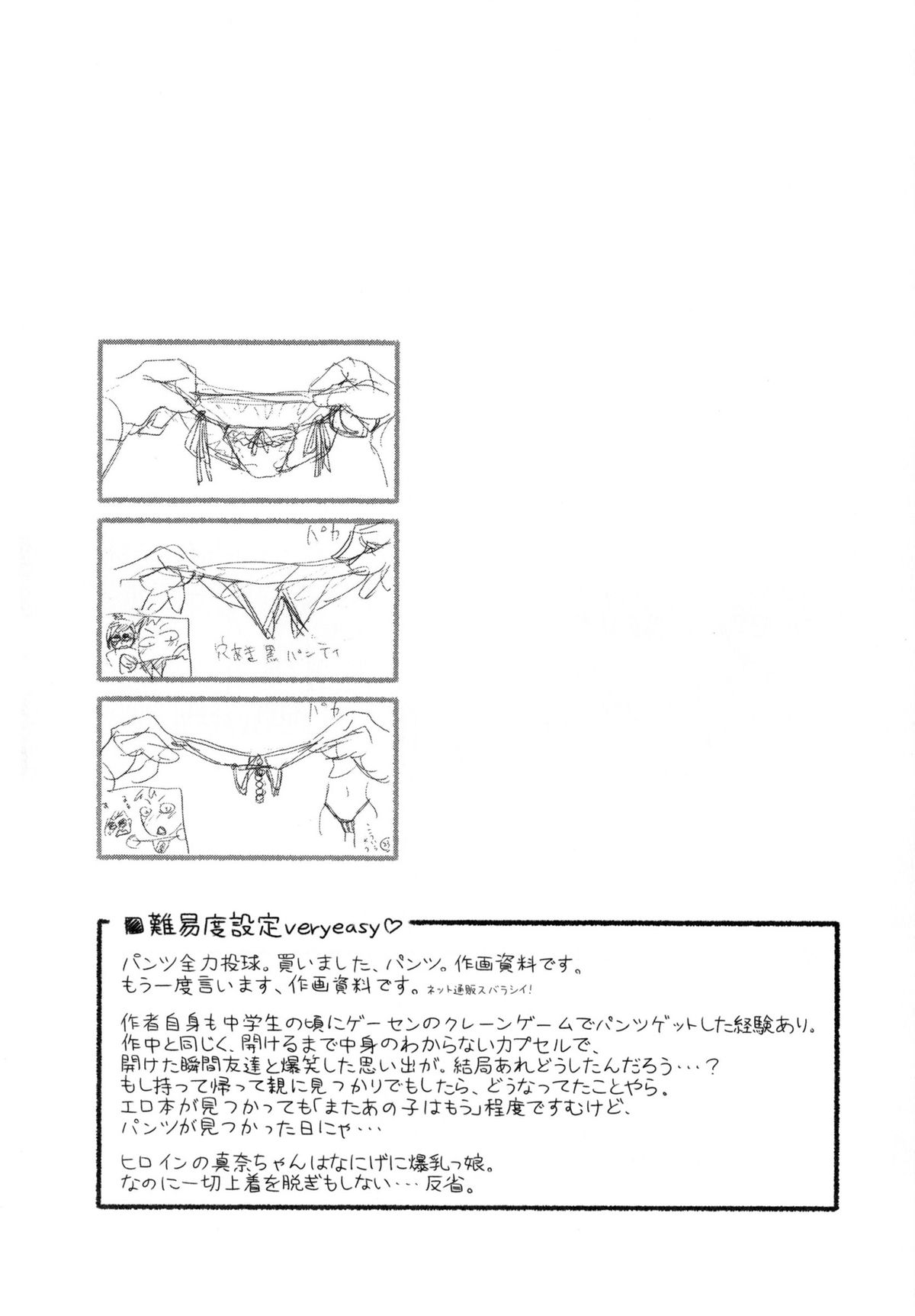 バニラエッセンスCh。 1-8 {YQII}