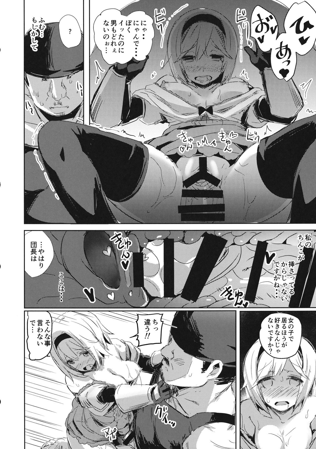 王子さんのジータくん