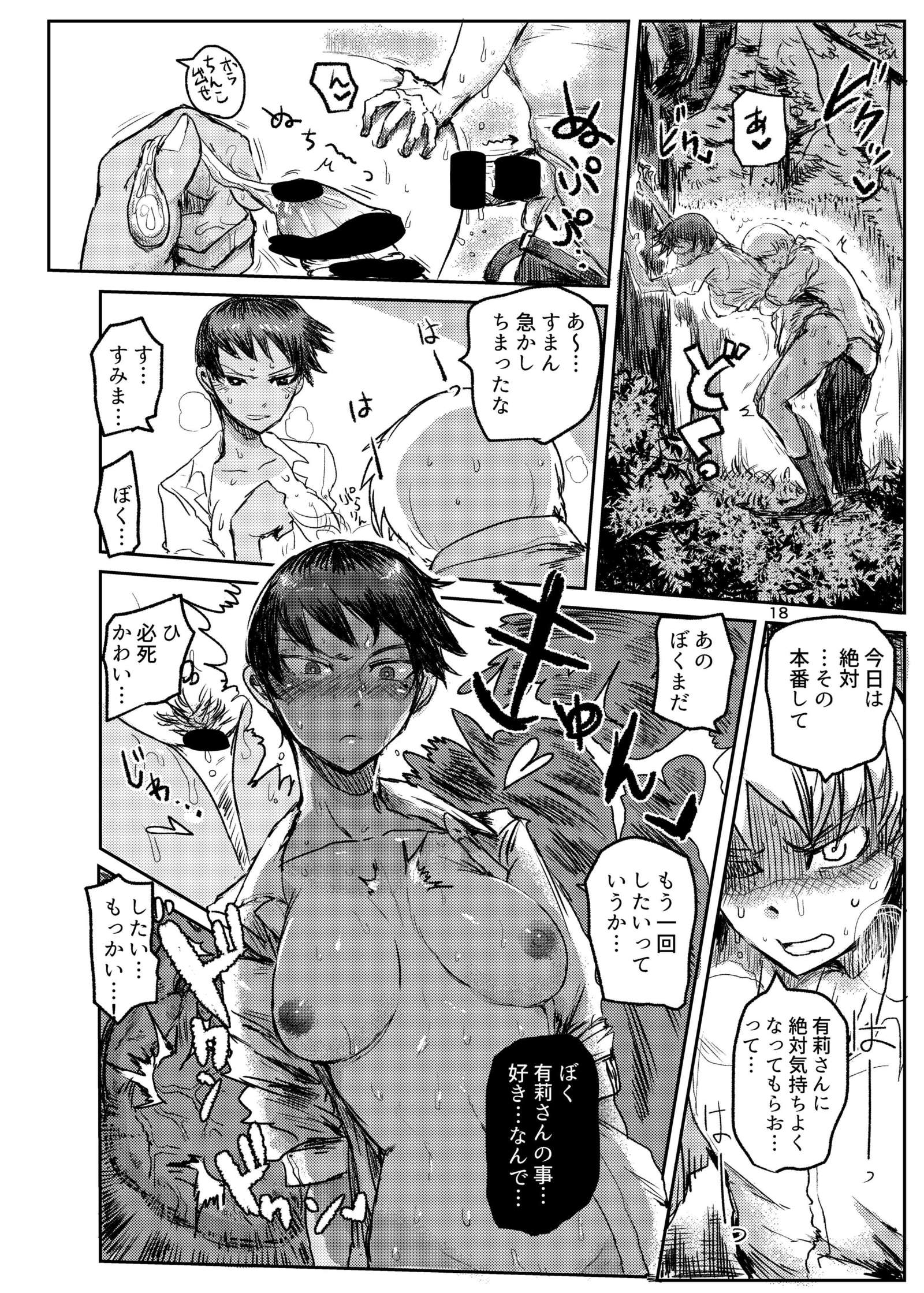 クロキ・ソト・ヤリ