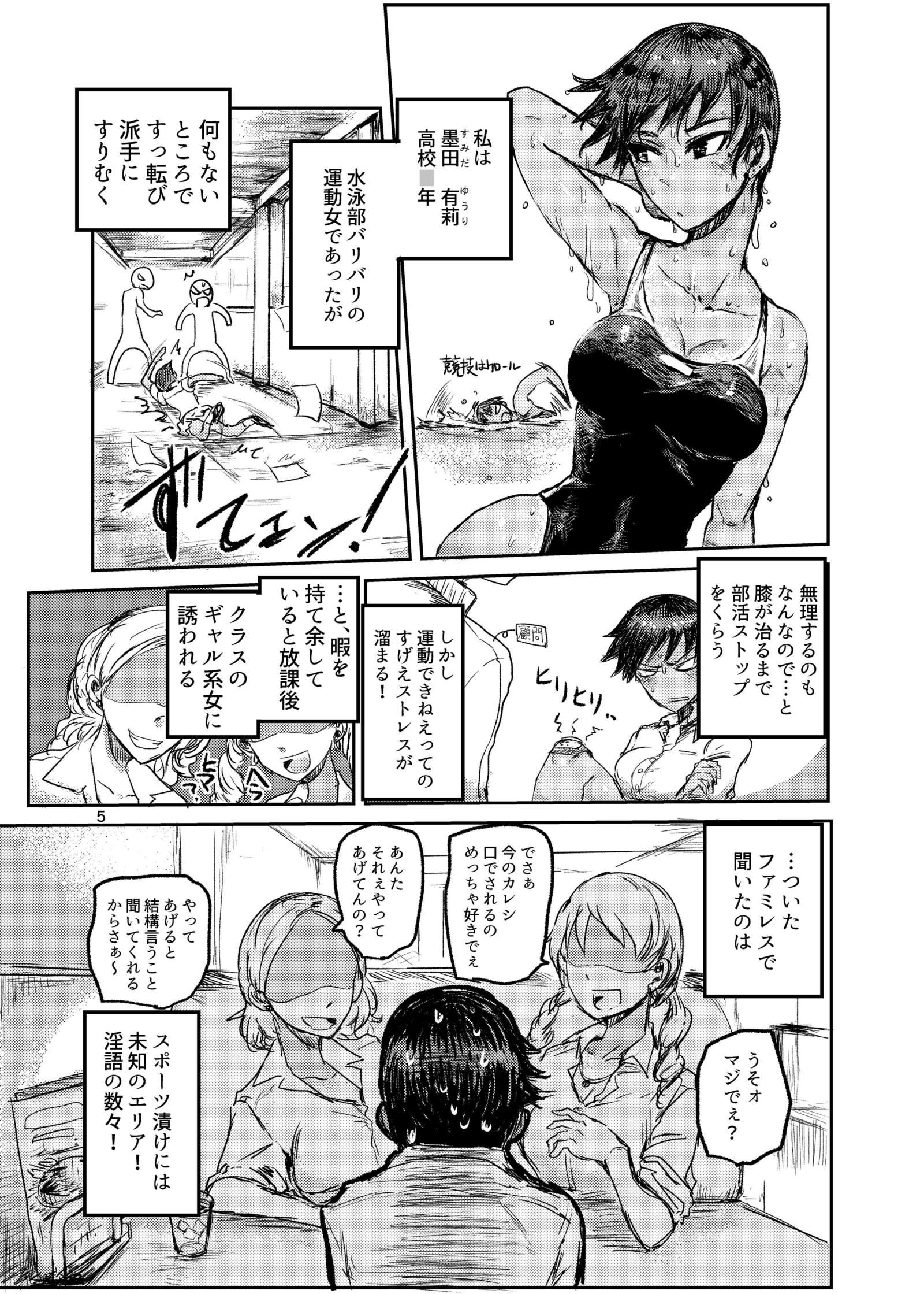 クロキ・ソト・ヤリ