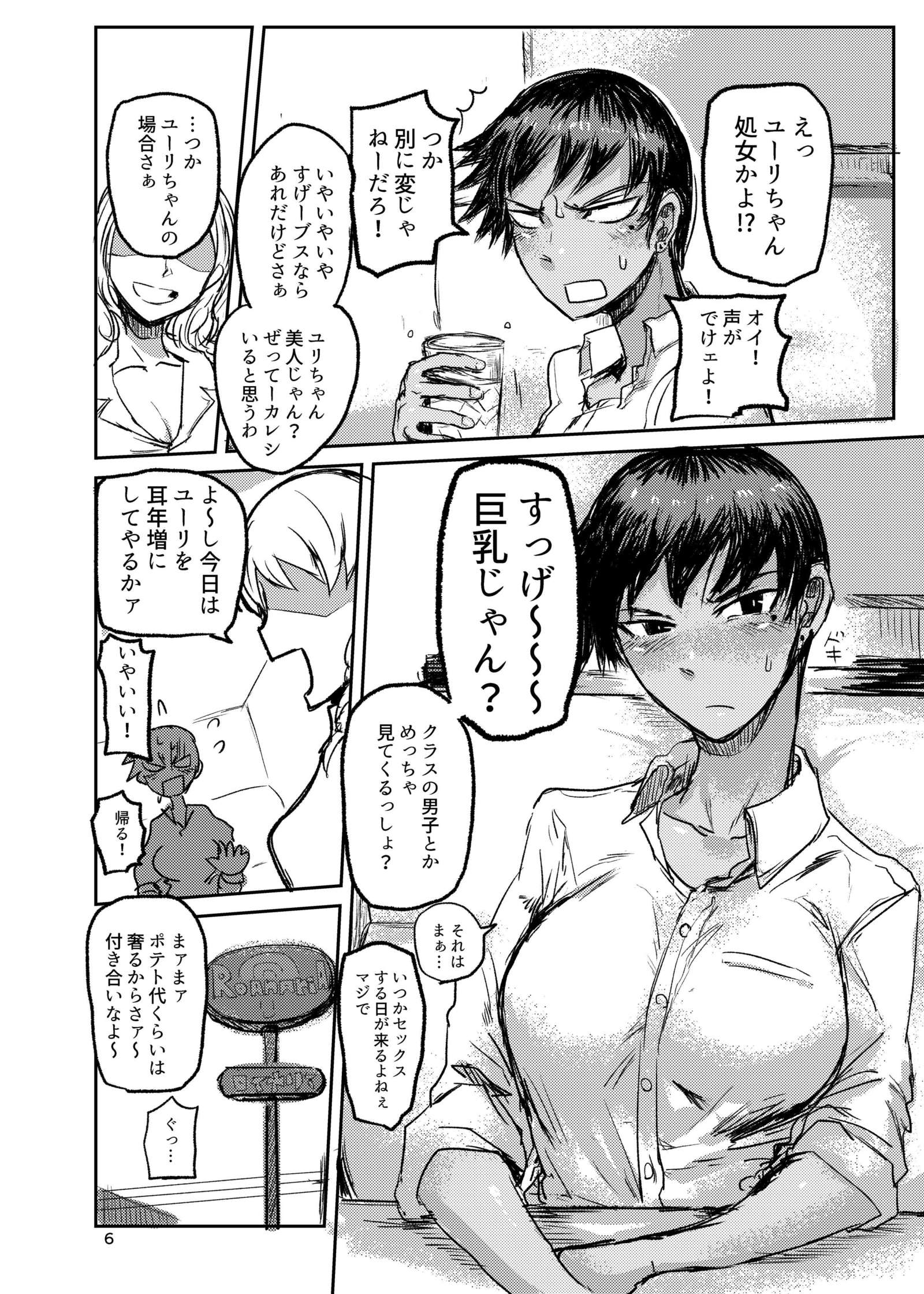 クロキ・ソト・ヤリ