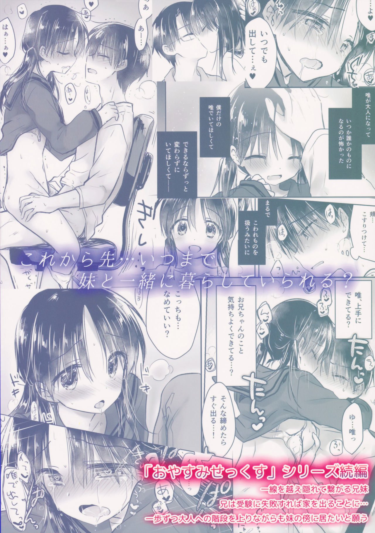 沖ヶ江セックス