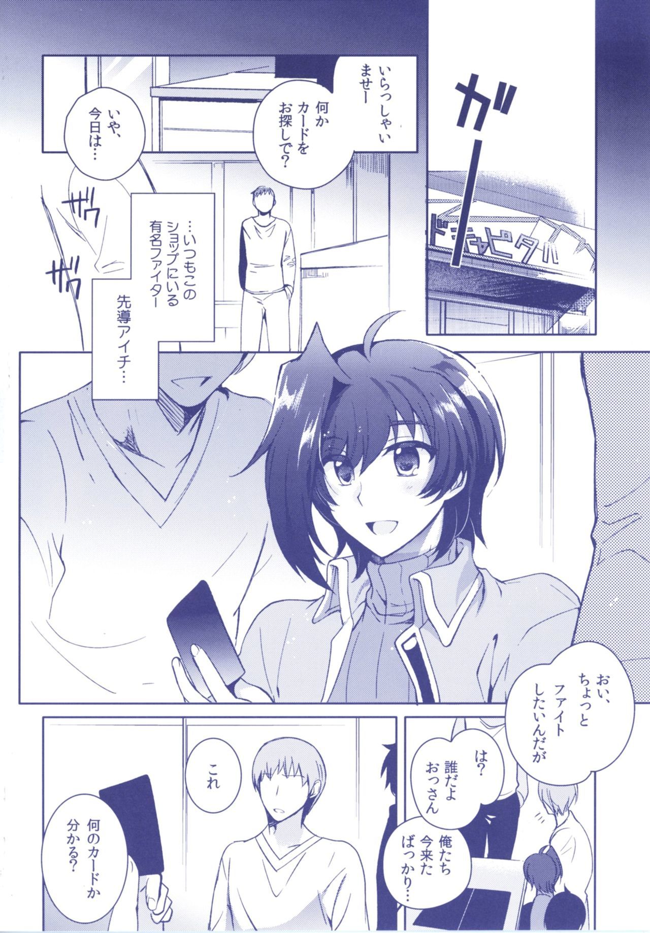 Aichizm -Senpai Aichi Sairokushuu2-
