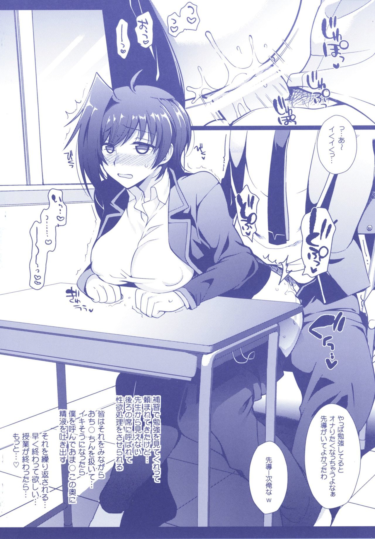 Aichizm -Senpai Aichi Sairokushuu2-