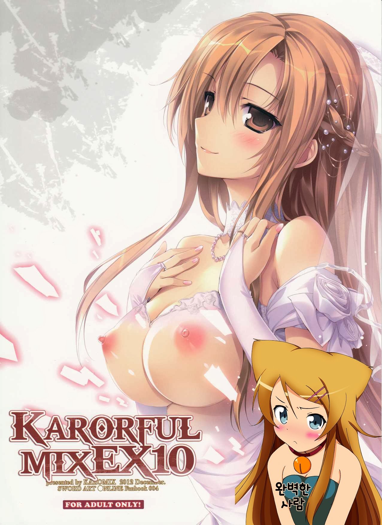 KARORFULMIX EX18 SAO Soushuuhen