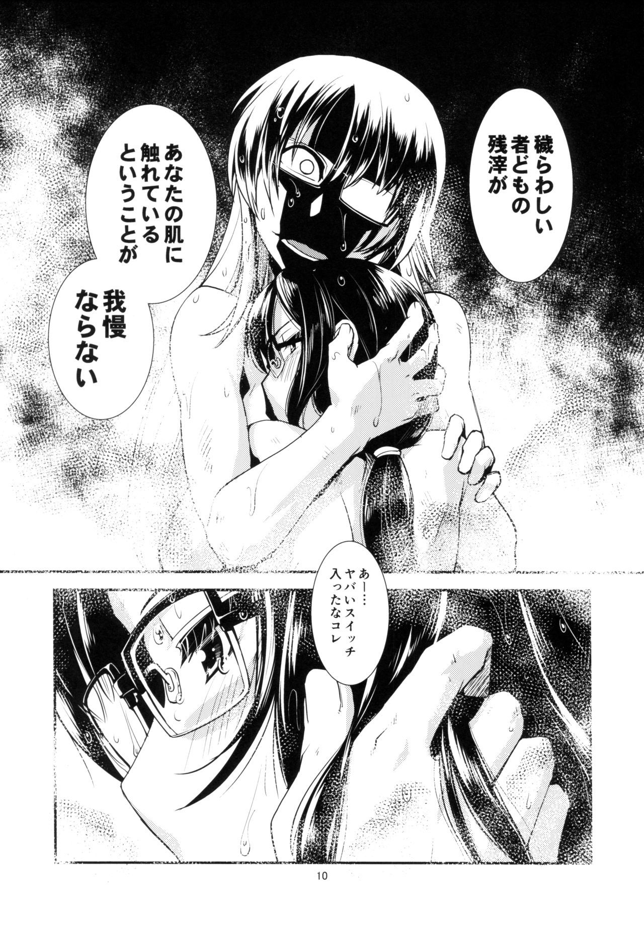 ちのカイロのか