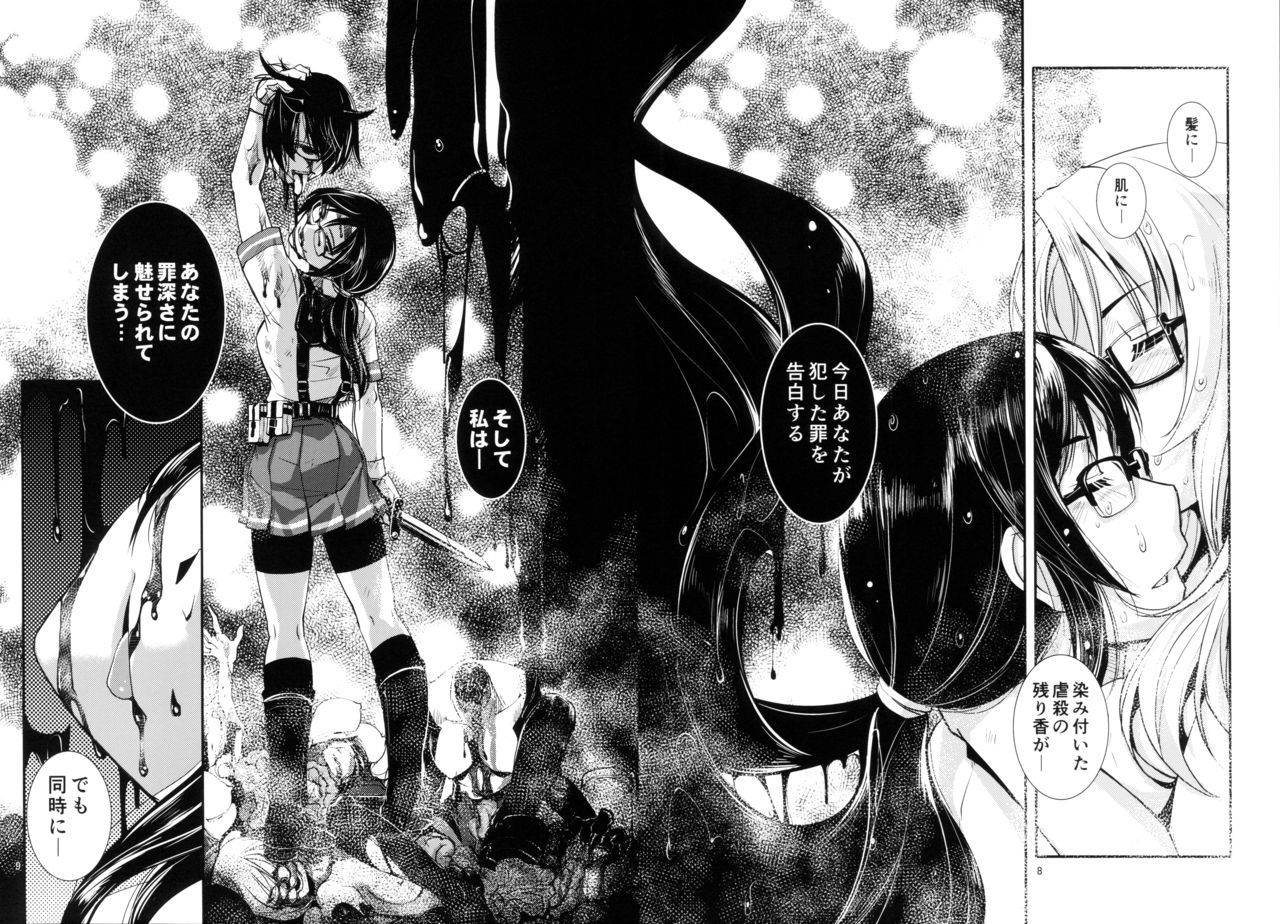 ちのカイロのか