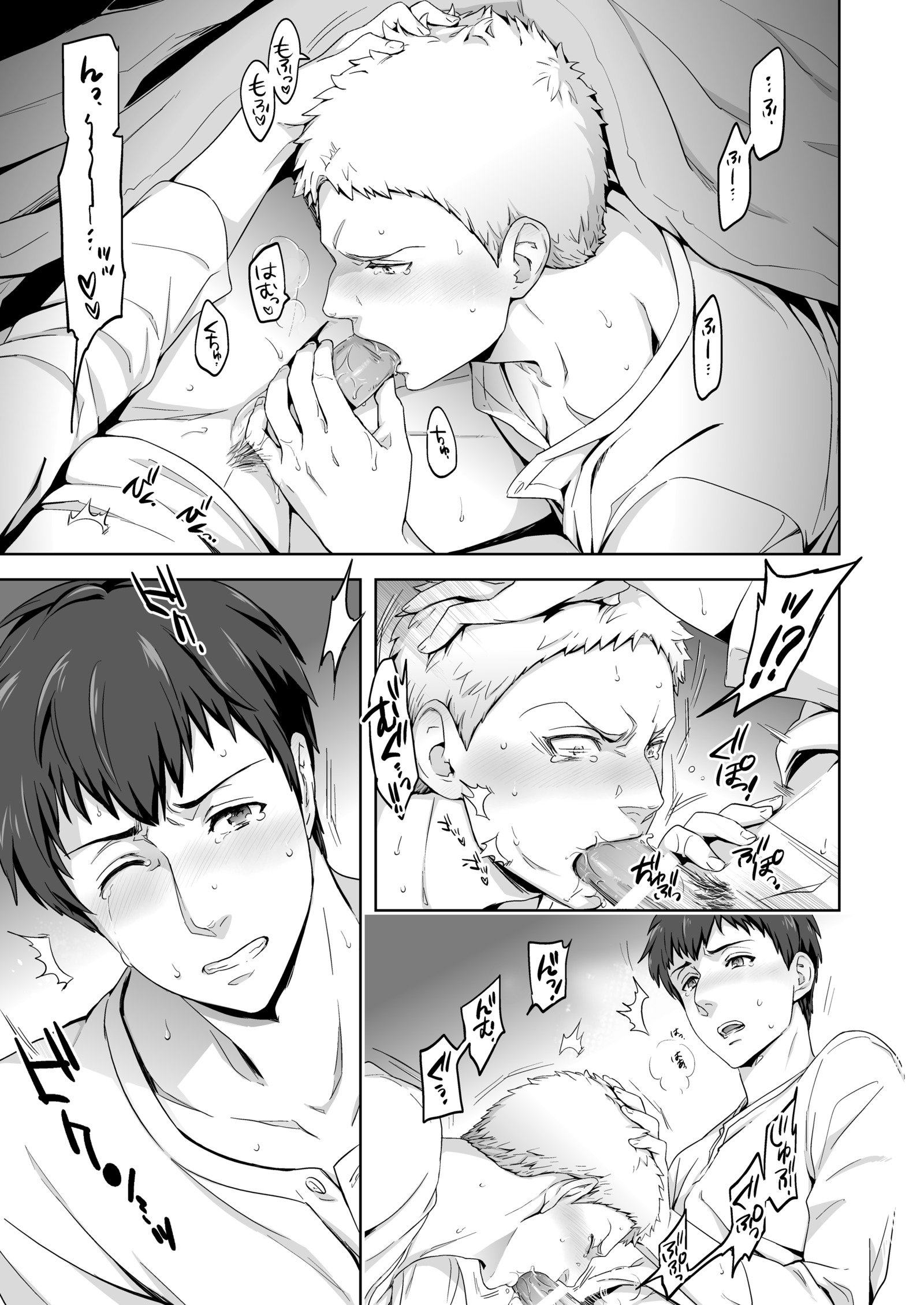 私たちは虐殺です