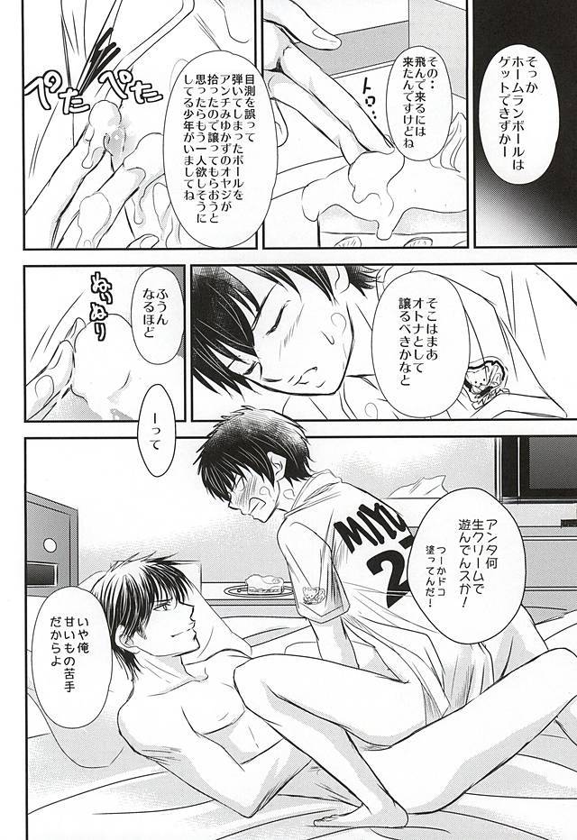 ハピバはカレユニデ