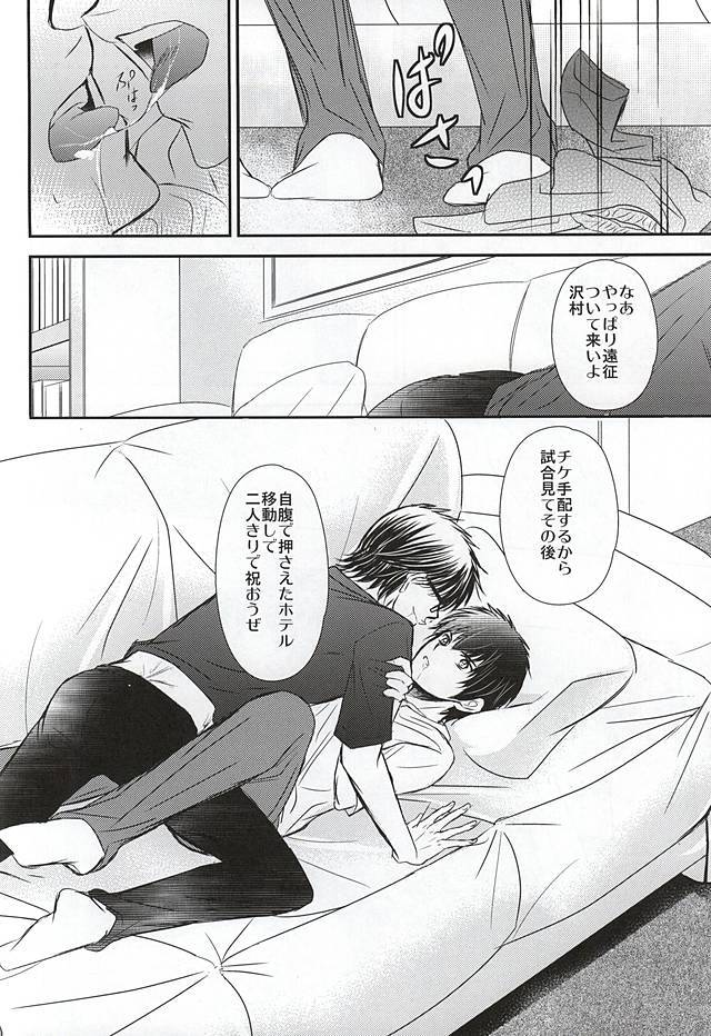 ハピバはカレユニデ