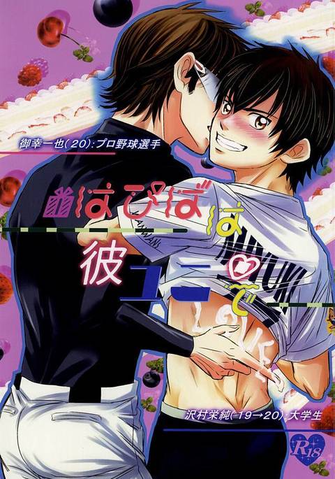 ハピバはカレユニデ ハピバはカレユニデ