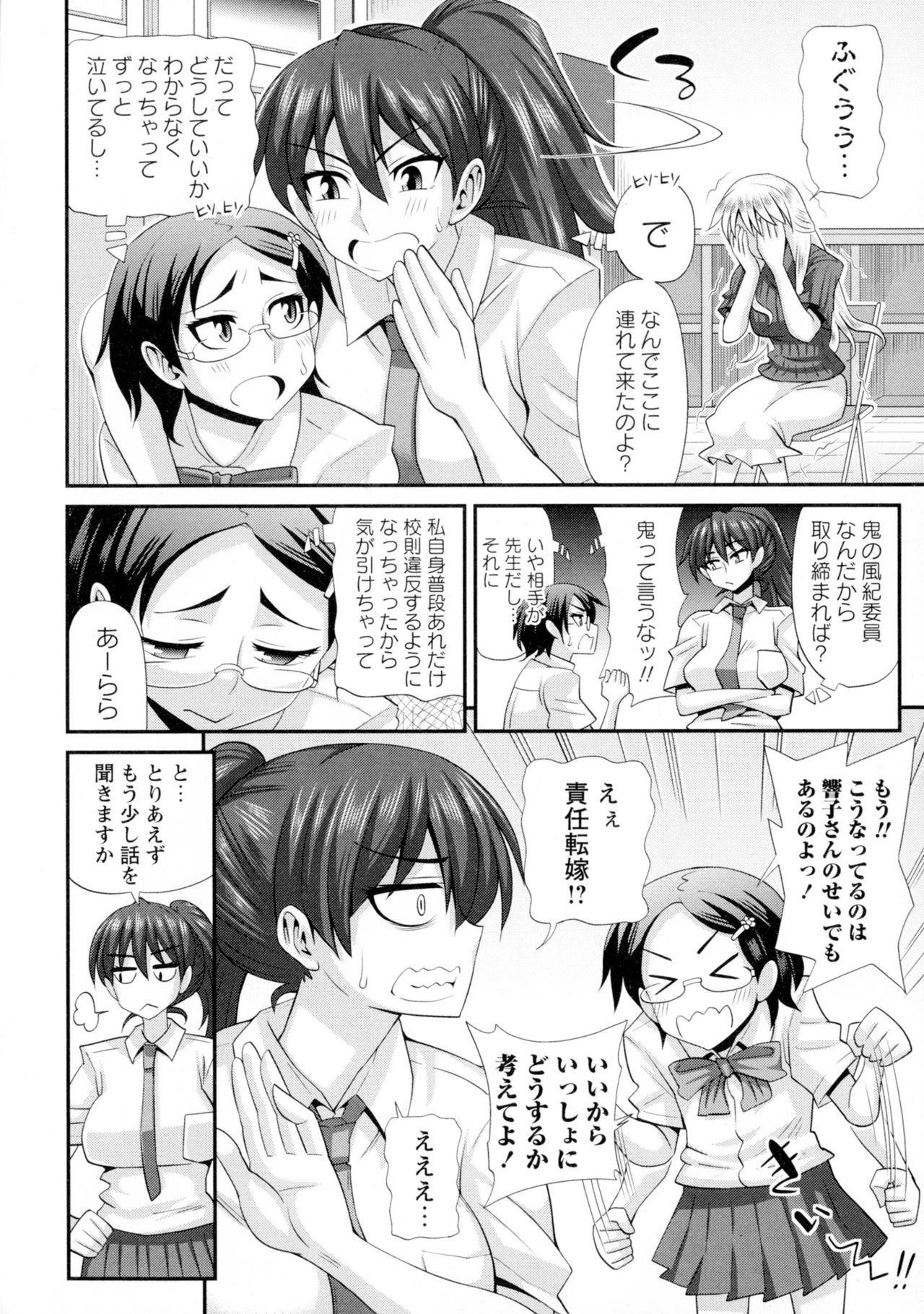 ふたきょう! -ふたなり京子ちゃん- ふたきょう! -ふたなり京子ちゃん-