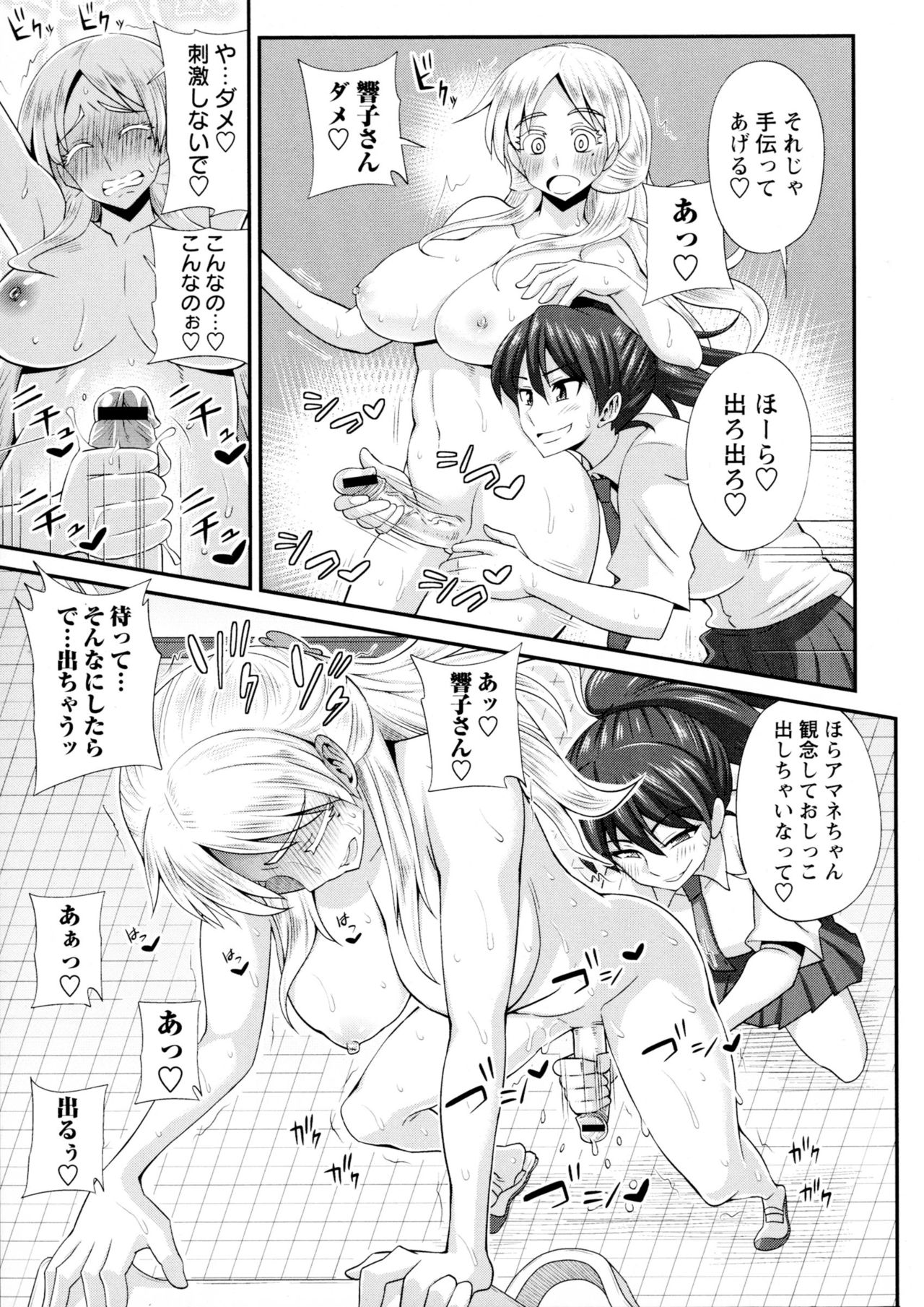 ふたきょう! -ふたなり京子ちゃん- ふたきょう! -ふたなり京子ちゃん-