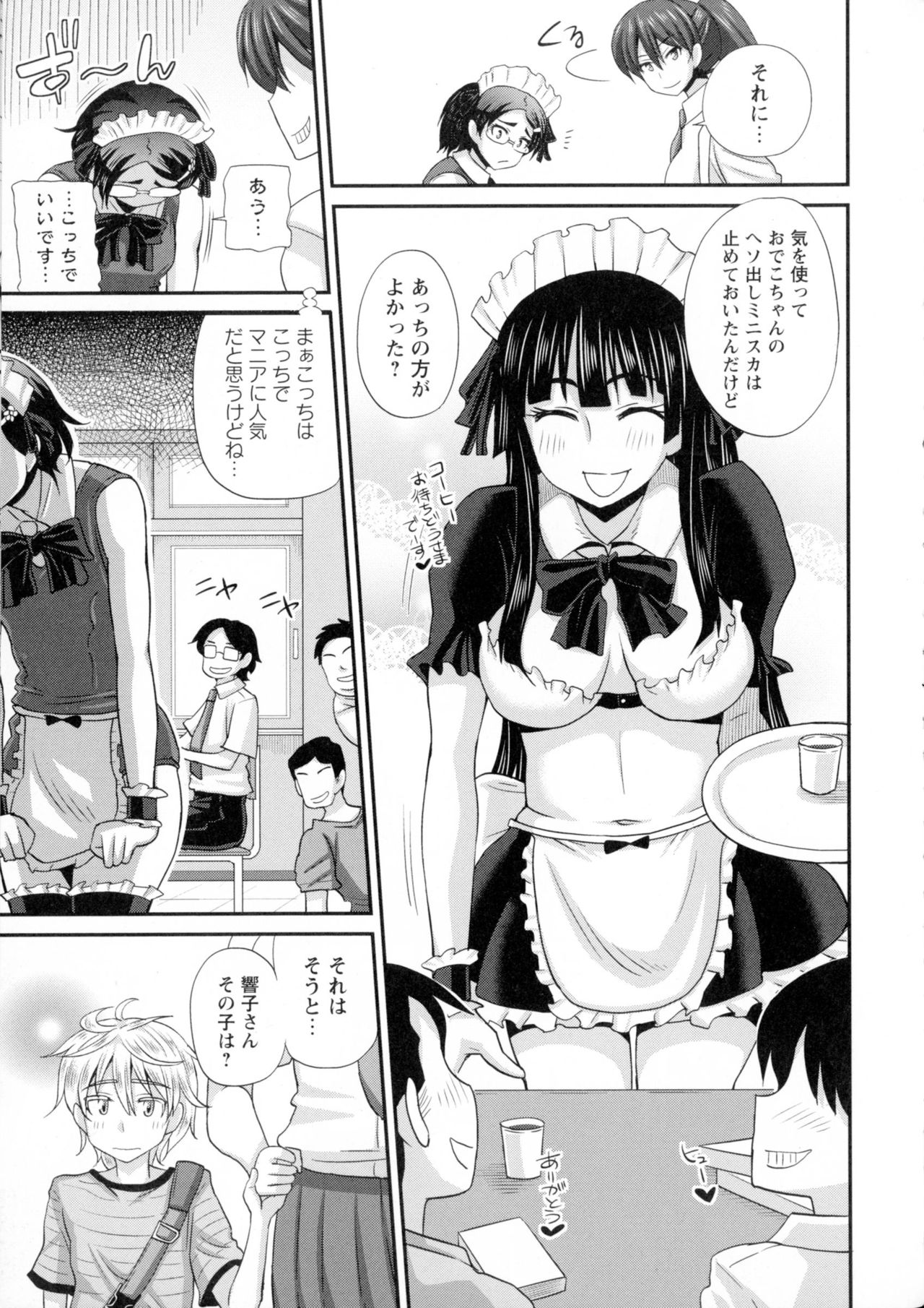 ふたきょう! -ふたなり京子ちゃん- ふたきょう! -ふたなり京子ちゃん-