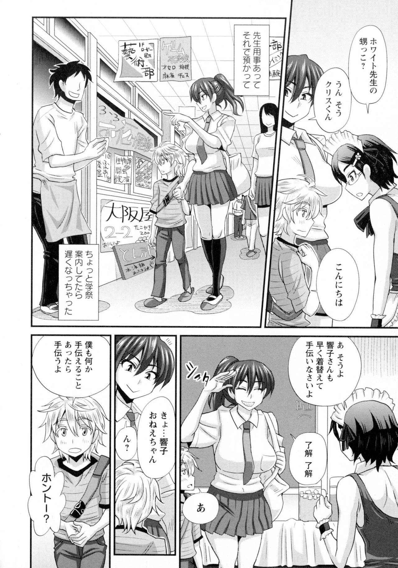 ふたきょう! -ふたなり京子ちゃん- ふたきょう! -ふたなり京子ちゃん-