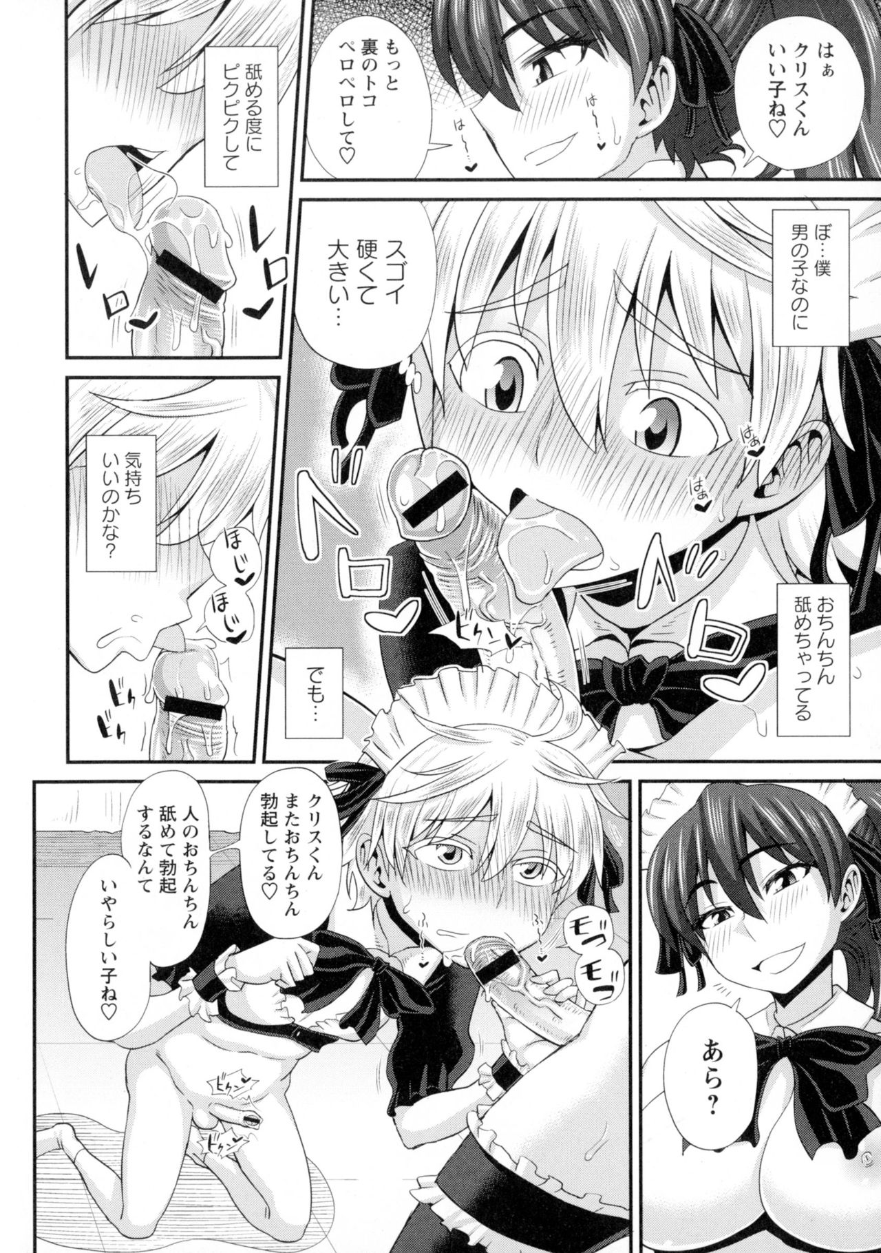 ふたきょう! -ふたなり京子ちゃん- ふたきょう! -ふたなり京子ちゃん-