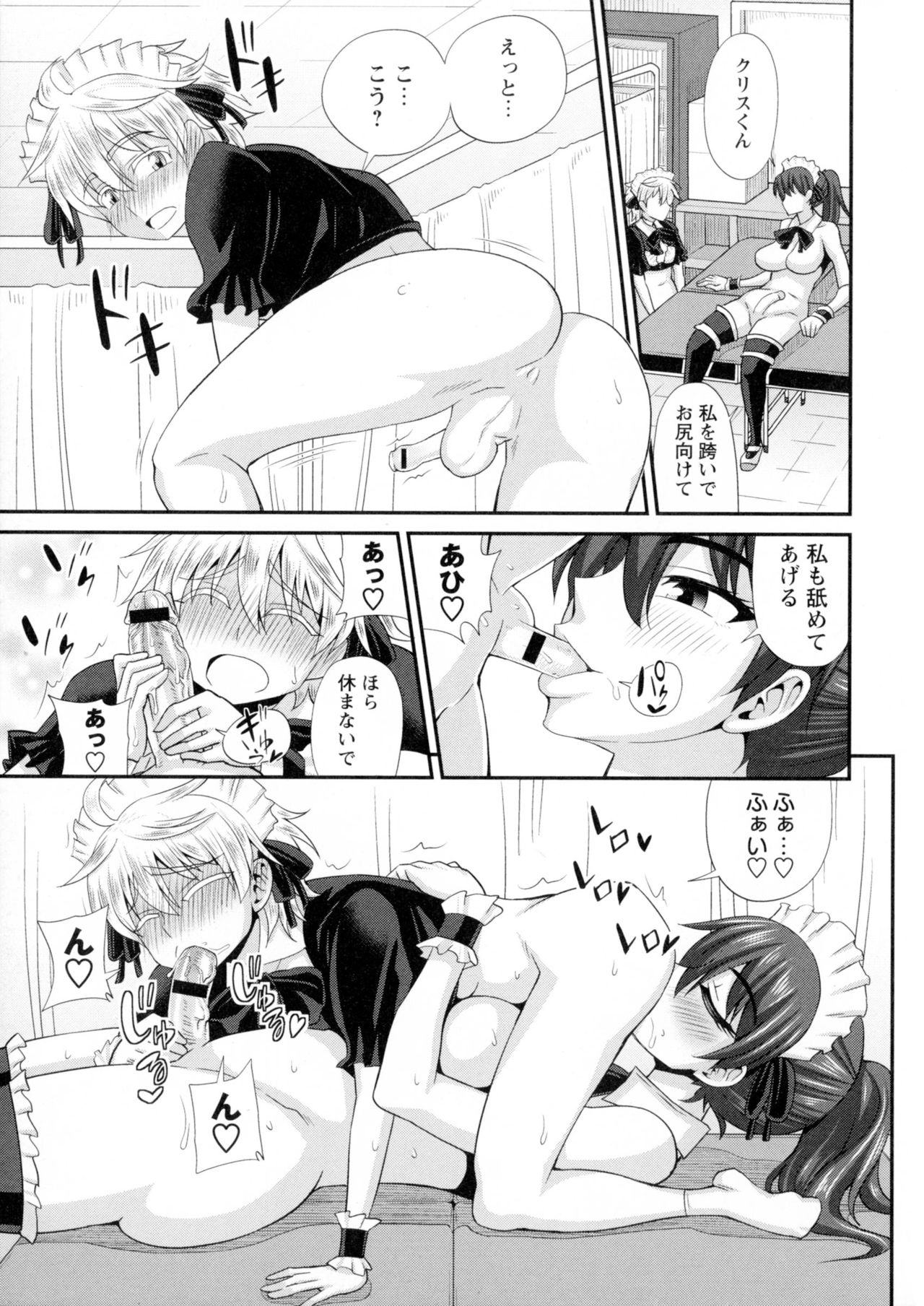 ふたきょう! -ふたなり京子ちゃん- ふたきょう! -ふたなり京子ちゃん-