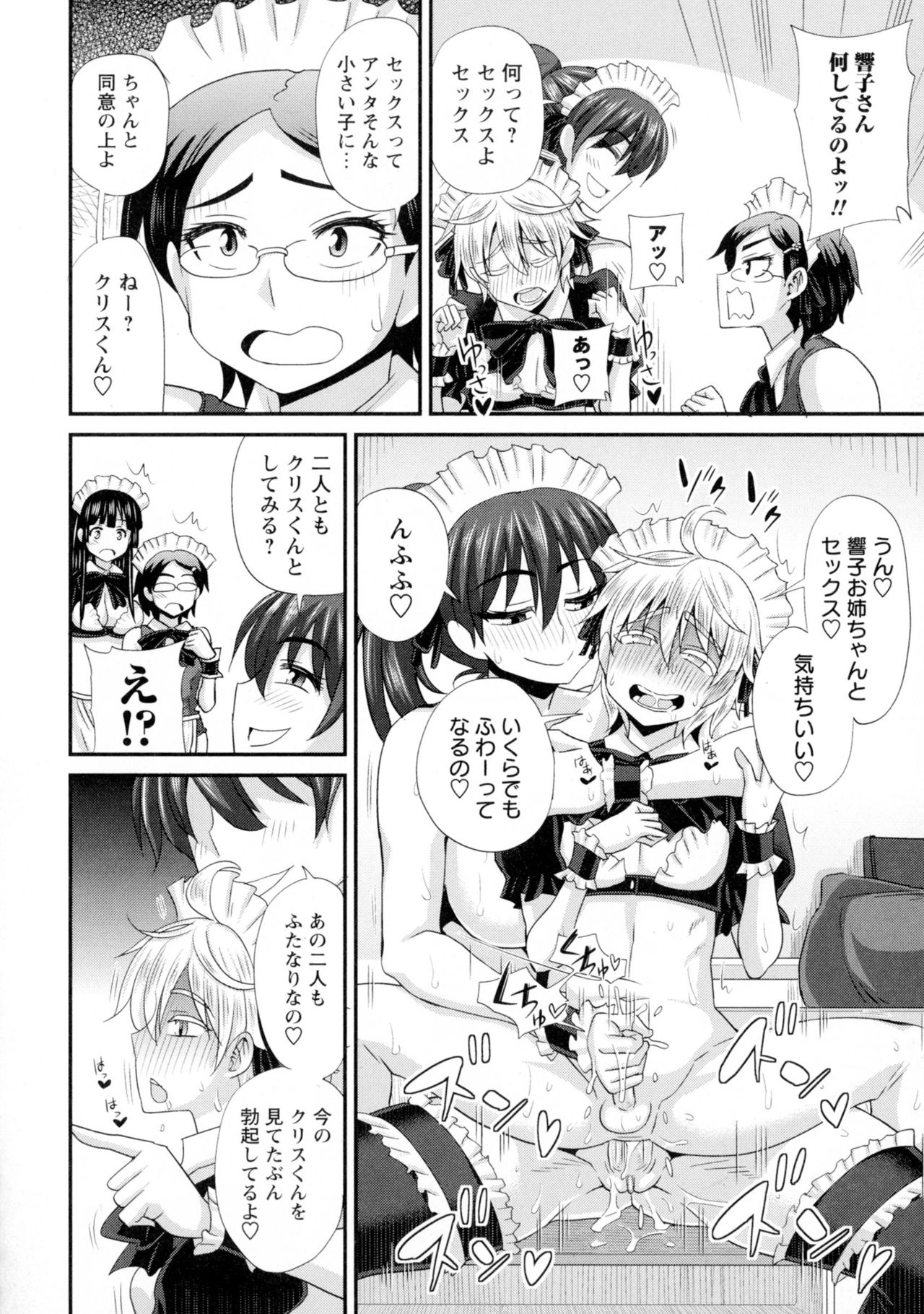 ふたきょう! -ふたなり京子ちゃん- ふたきょう! -ふたなり京子ちゃん-