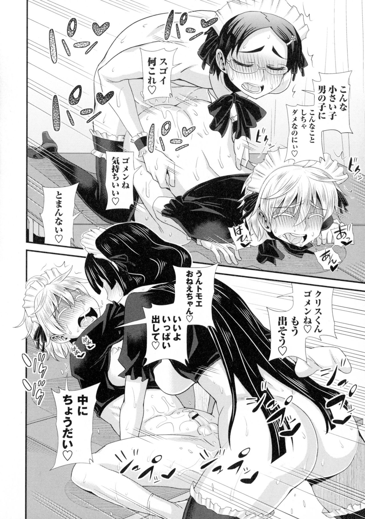 ふたきょう! -ふたなり京子ちゃん- ふたきょう! -ふたなり京子ちゃん-