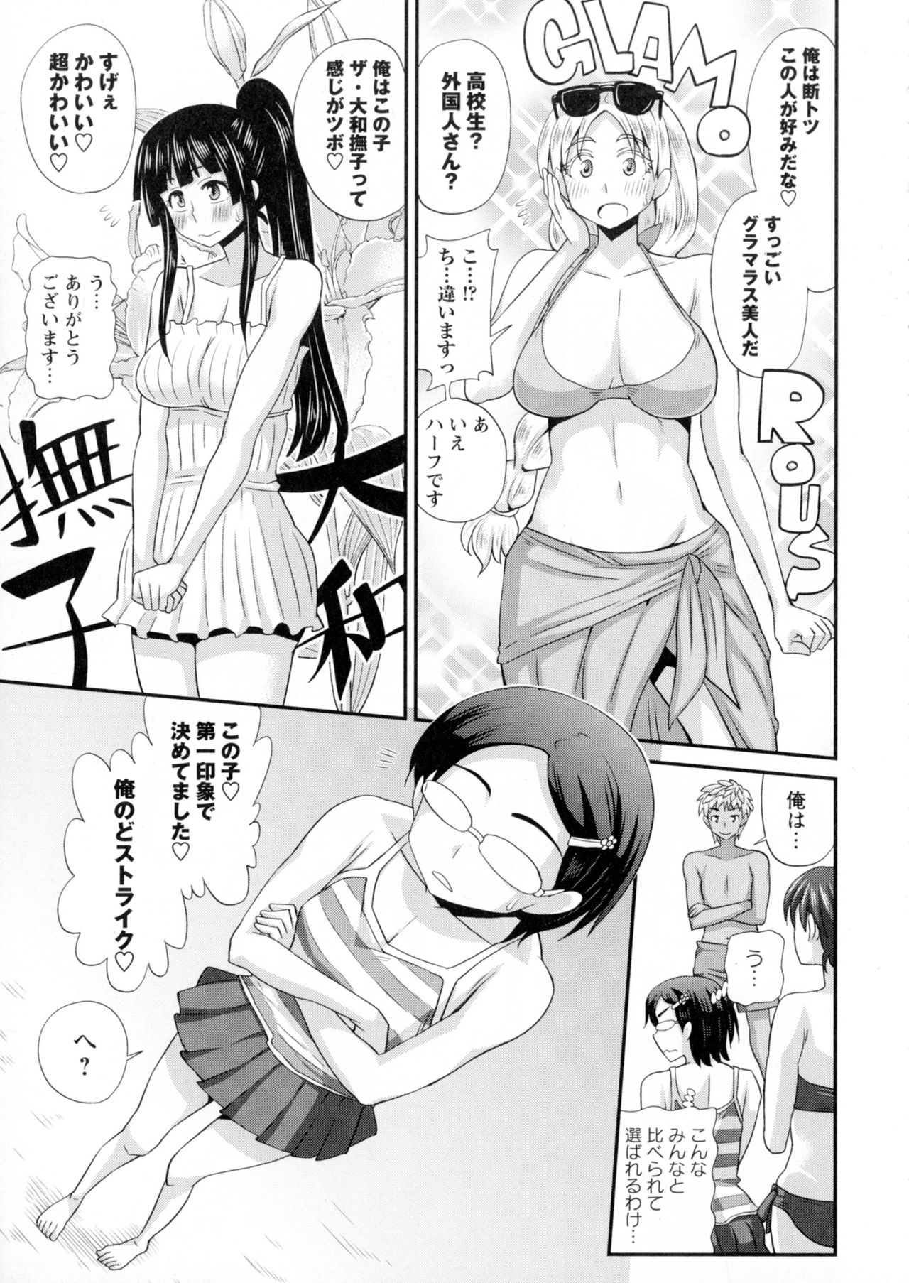 ふたきょう! -ふたなり京子ちゃん- ふたきょう! -ふたなり京子ちゃん-