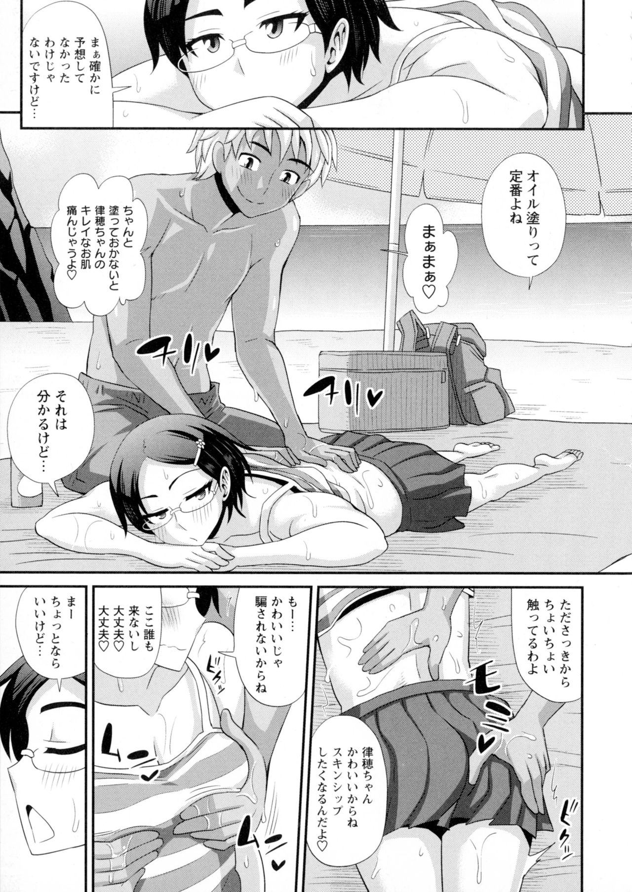 ふたきょう! -ふたなり京子ちゃん- ふたきょう! -ふたなり京子ちゃん-