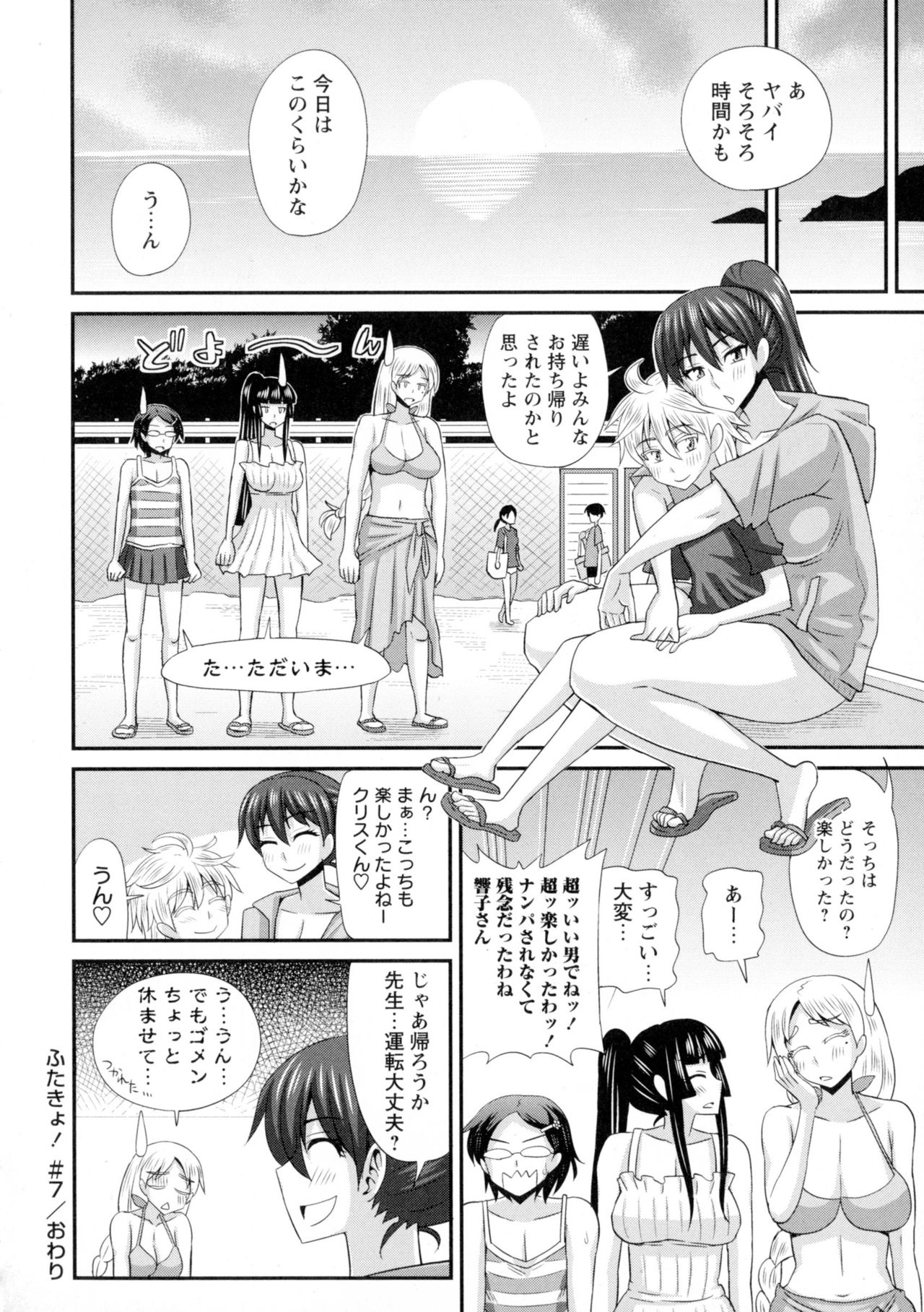 ふたきょう! -ふたなり京子ちゃん- ふたきょう! -ふたなり京子ちゃん-