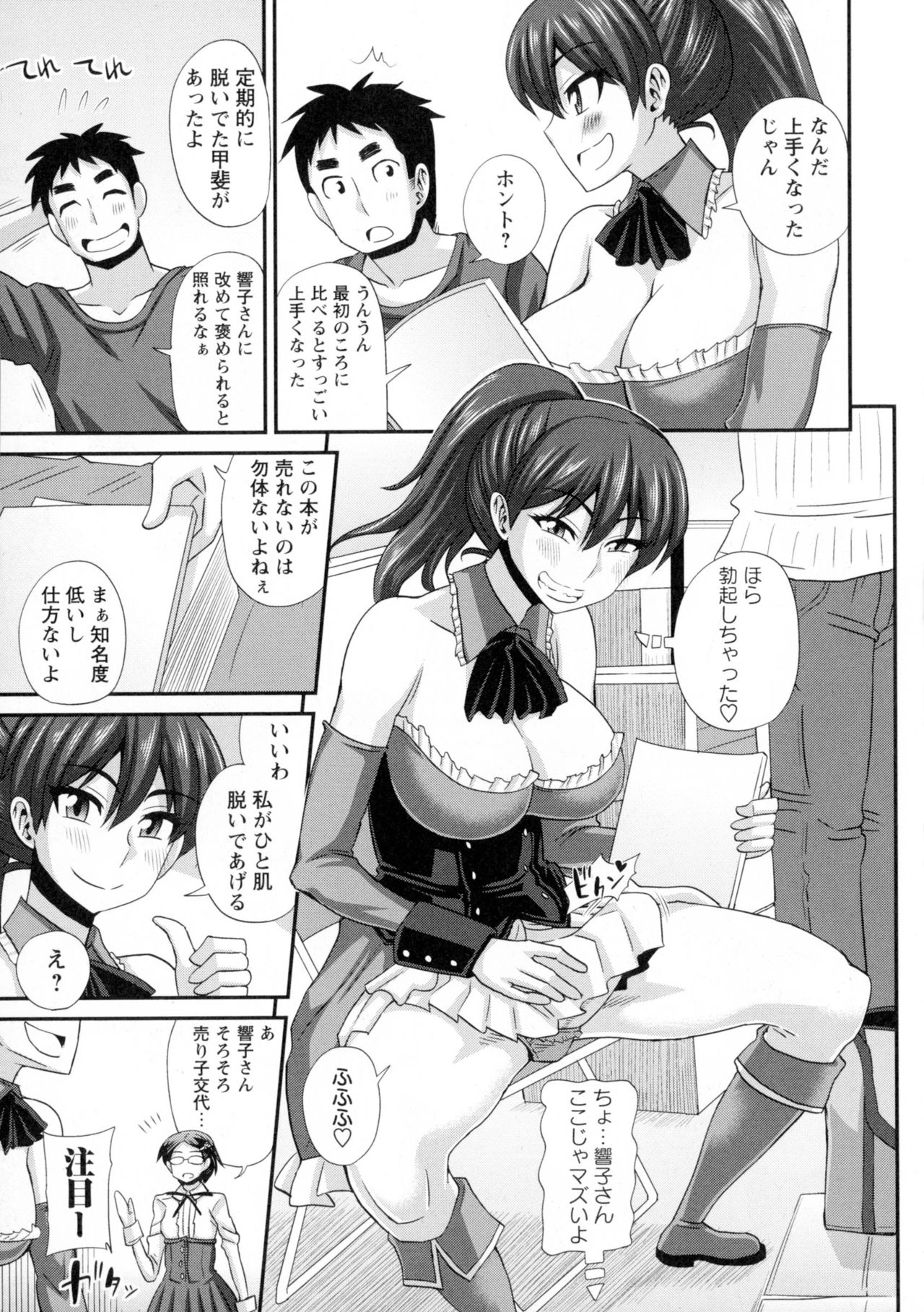 ふたきょう! -ふたなり京子ちゃん- ふたきょう! -ふたなり京子ちゃん-