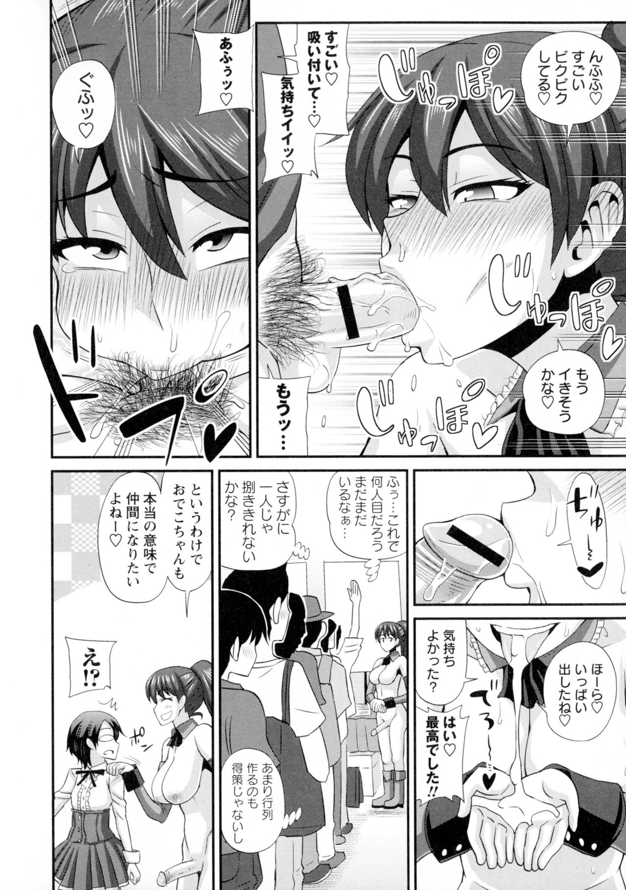 ふたきょう! -ふたなり京子ちゃん- ふたきょう! -ふたなり京子ちゃん-