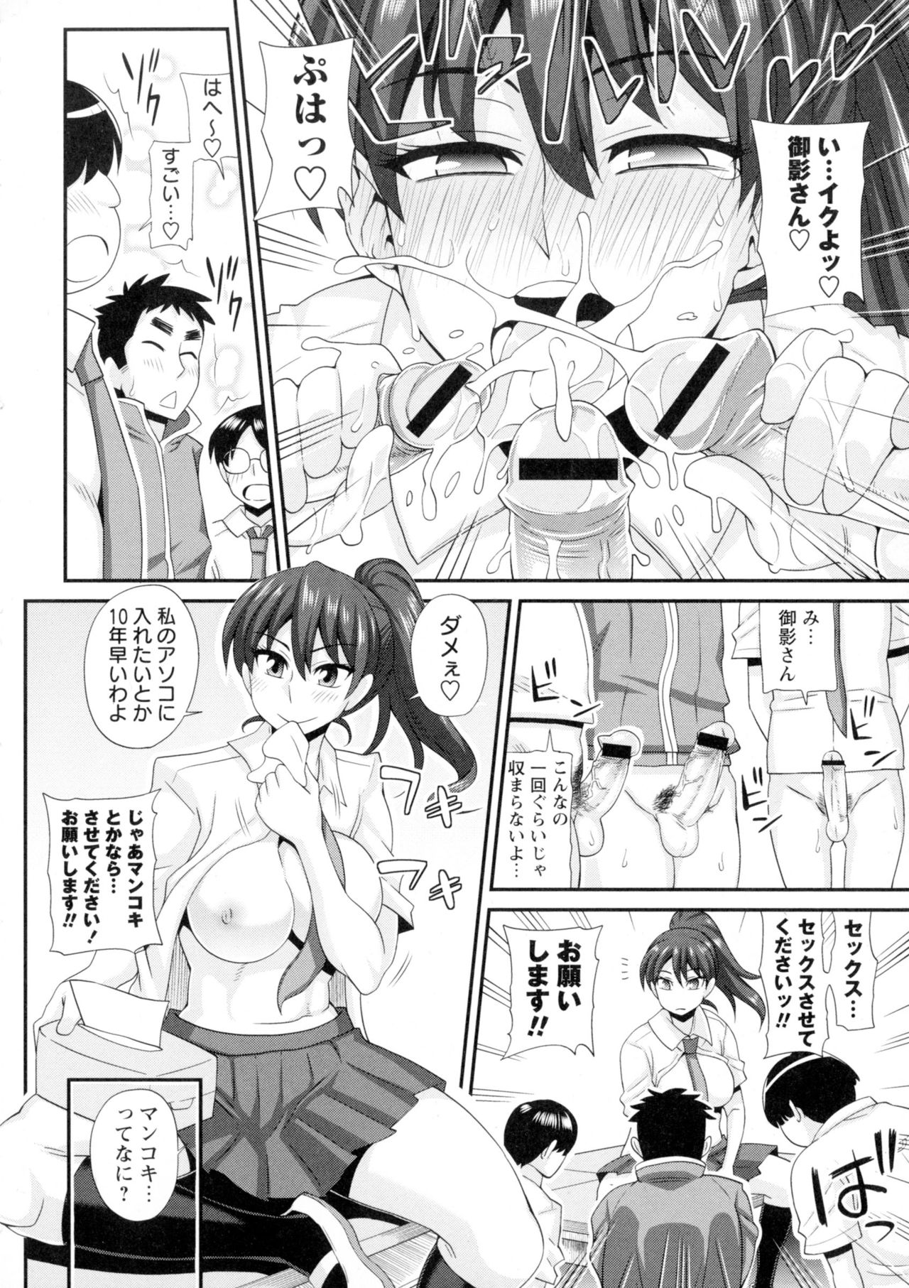 ふたきょう! -ふたなり京子ちゃん- ふたきょう! -ふたなり京子ちゃん-