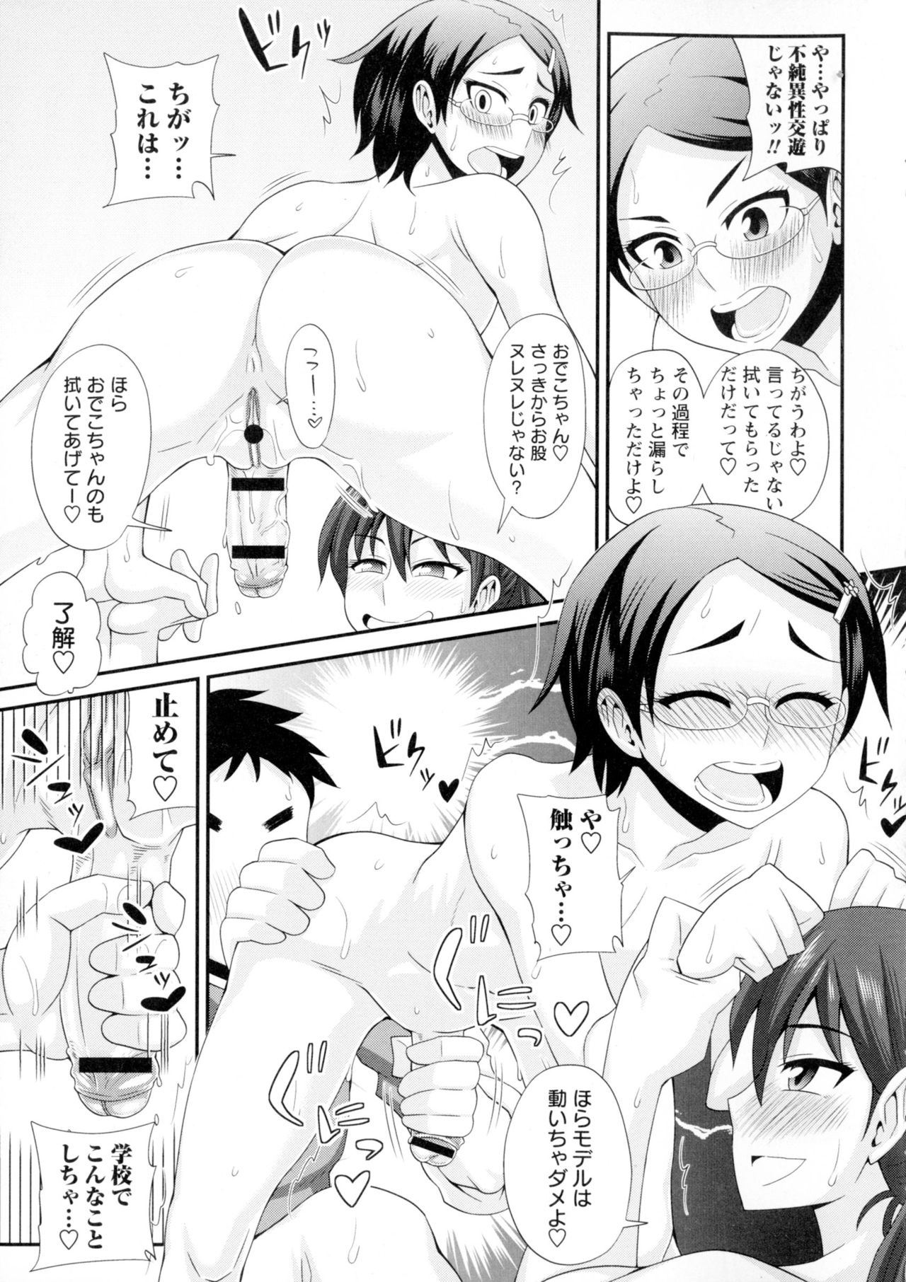 ふたきょう! -ふたなり京子ちゃん- ふたきょう! -ふたなり京子ちゃん-