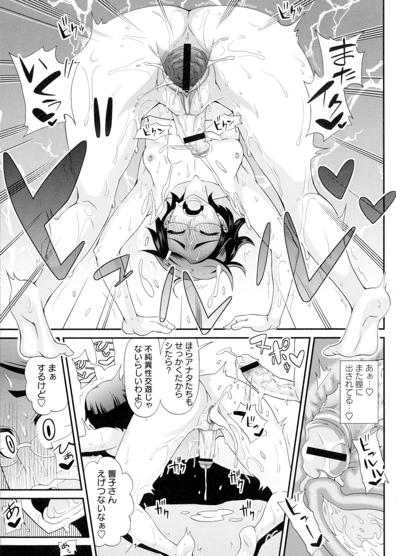 ふたきょう! -ふたなり京子ちゃん- ふたきょう! -ふたなり京子ちゃん-