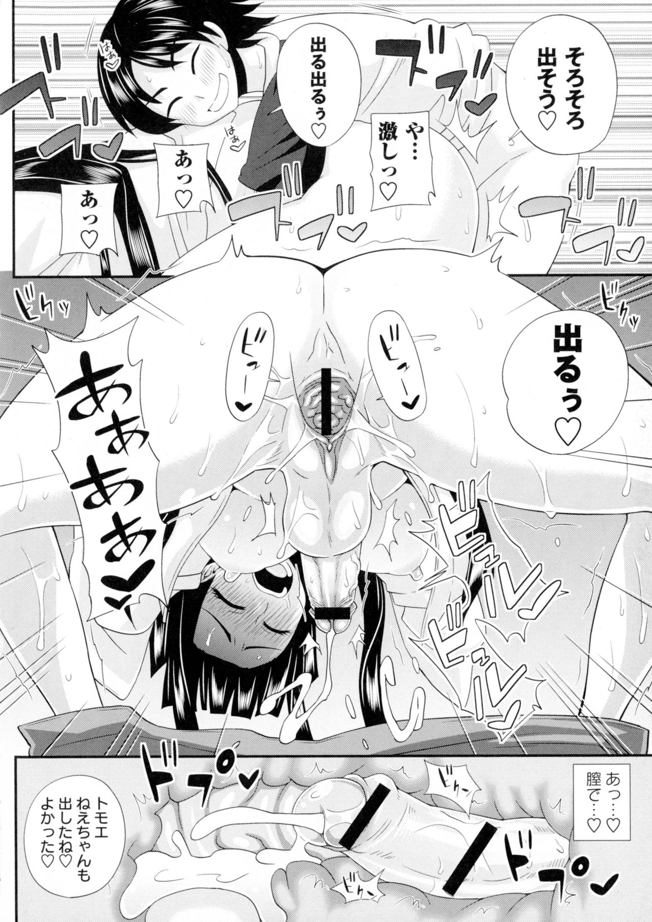 ふたきょう! -ふたなり京子ちゃん- ふたきょう! -ふたなり京子ちゃん-