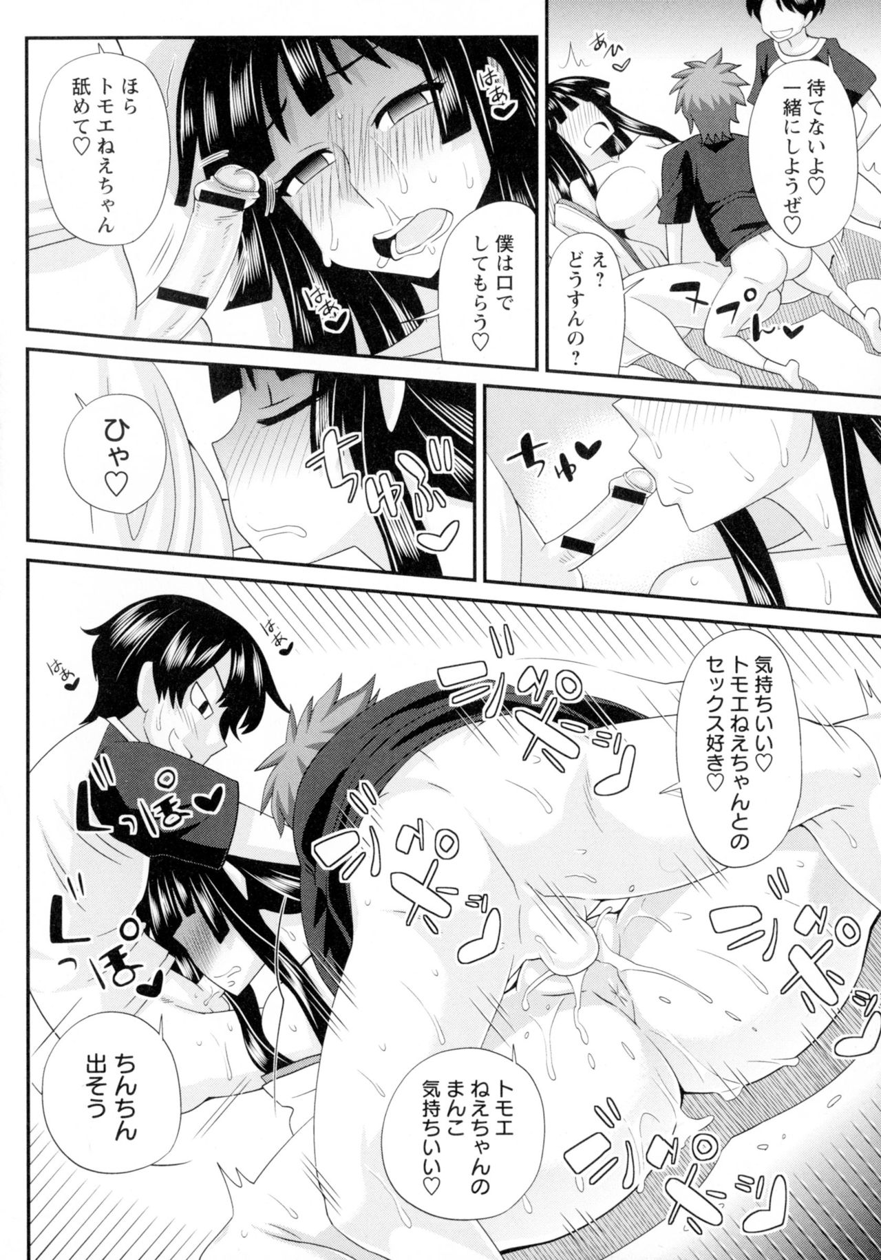 ふたきょう! -ふたなり京子ちゃん- ふたきょう! -ふたなり京子ちゃん-