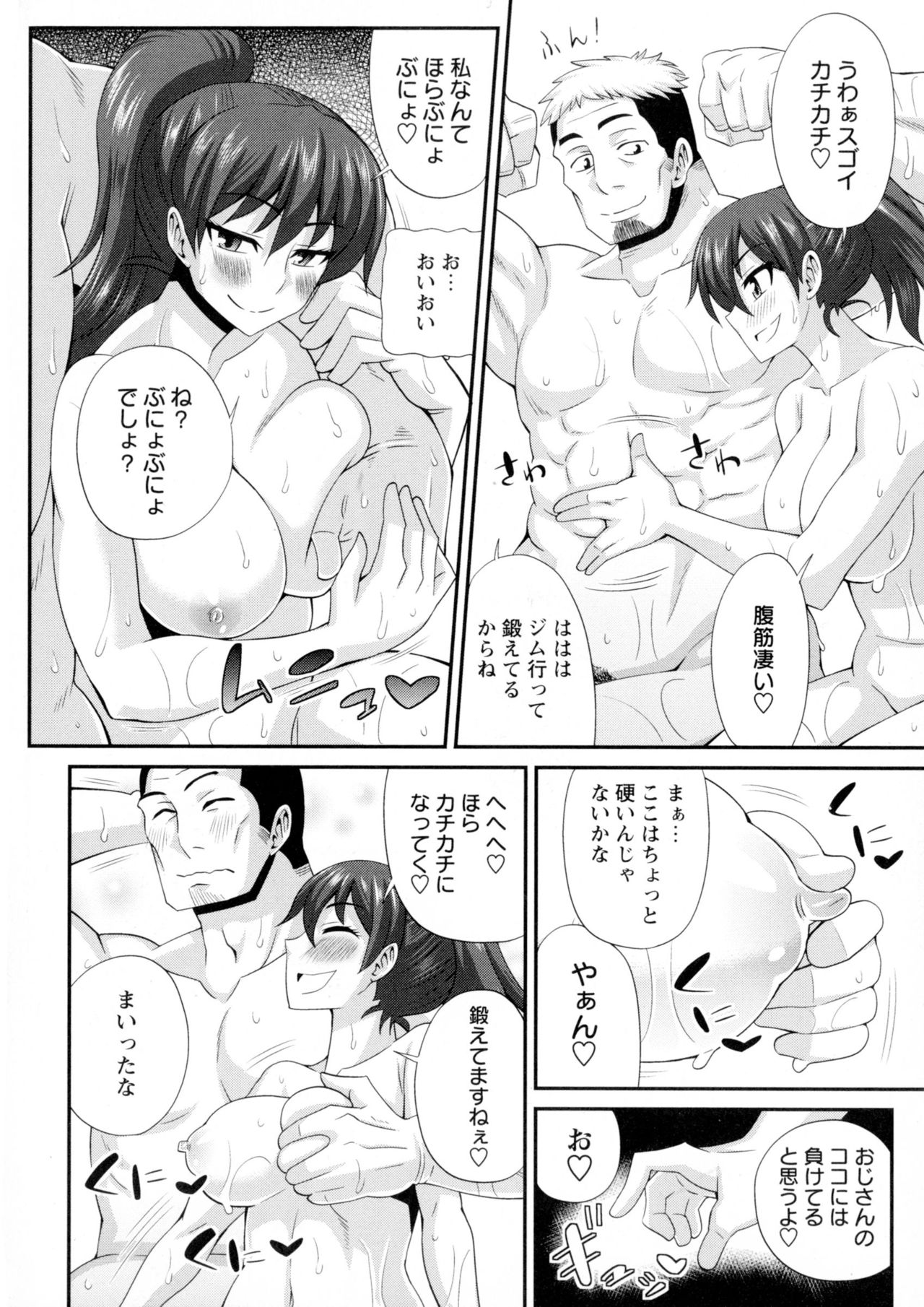 ふたきょう! -ふたなり京子ちゃん- ふたきょう! -ふたなり京子ちゃん-