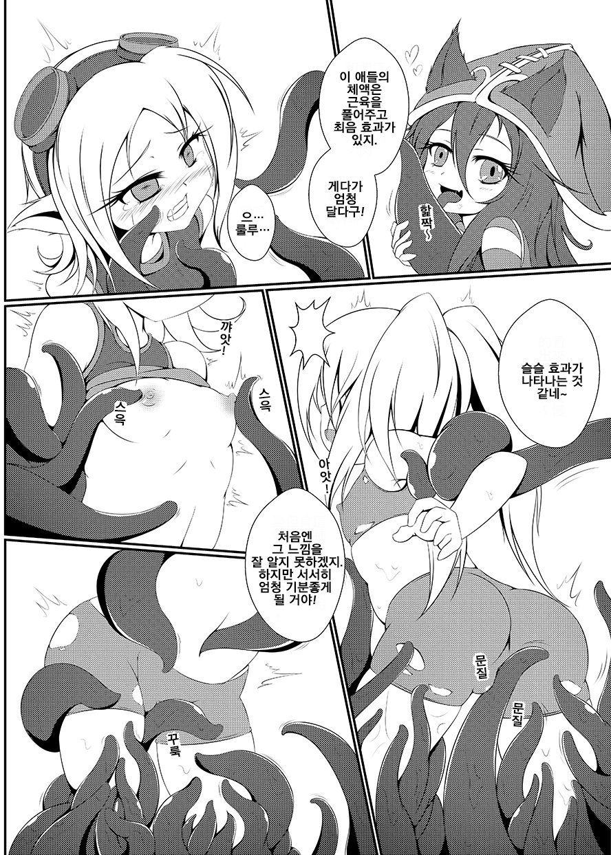 觸手魔法使露璐