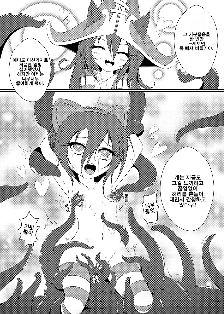 觸手魔法使露璐
