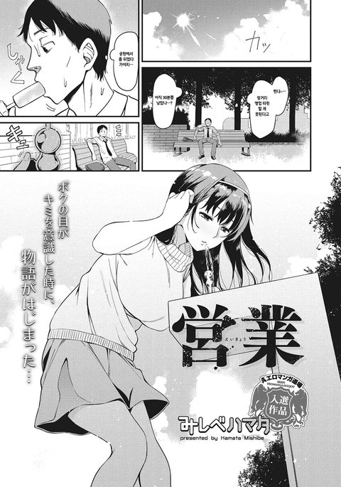 エイギョウ エイギョウ