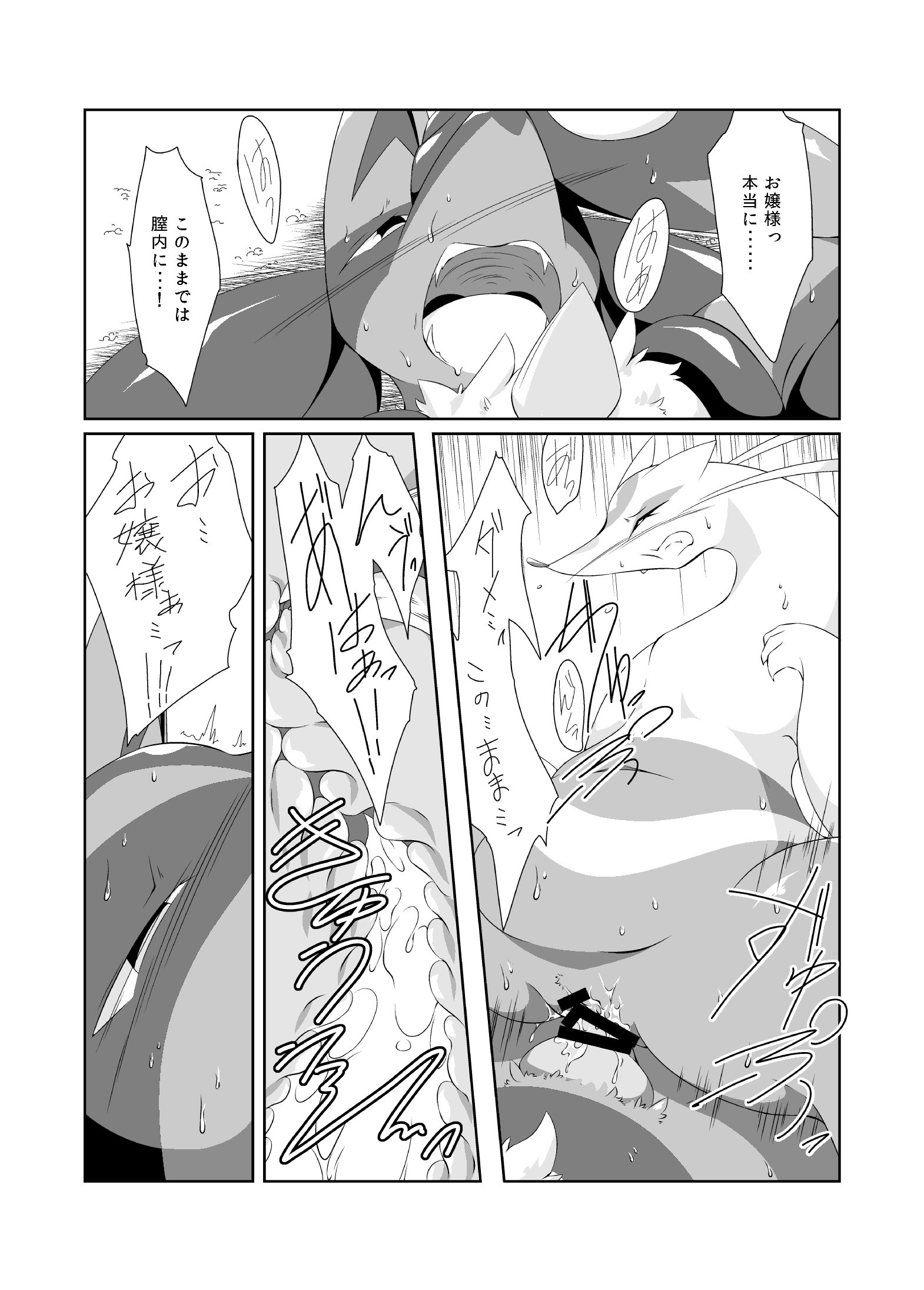 秘密のダイエット大作戦