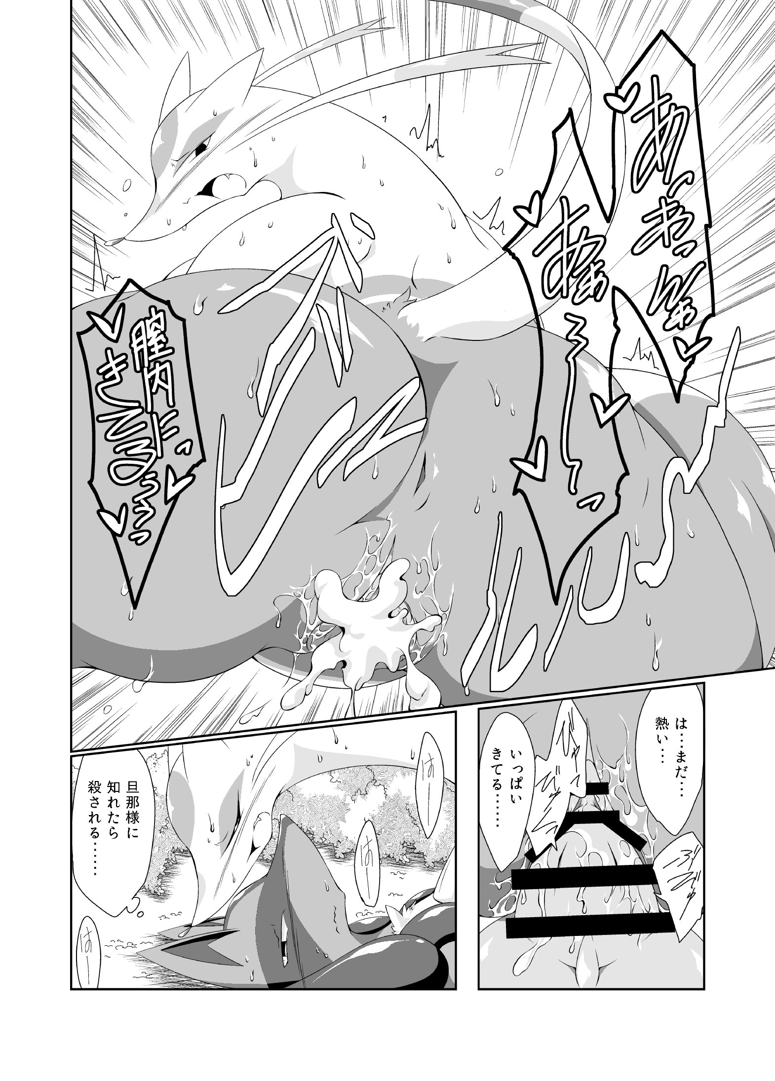 秘密のダイエット大作戦