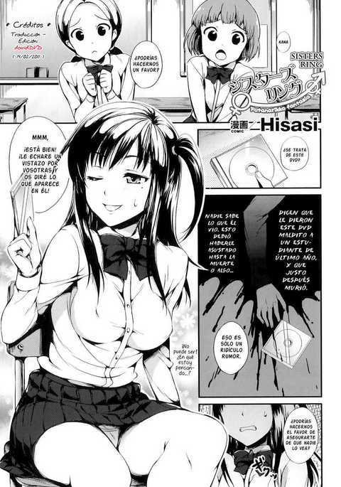 シスターズリング シスターズリング