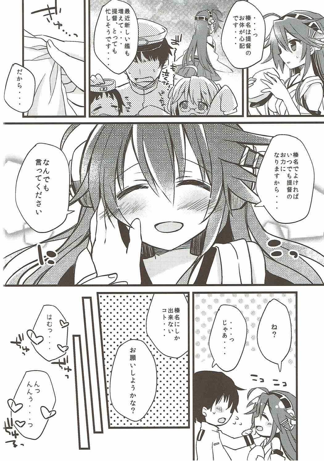 ぼくからはるなへ×××。 1