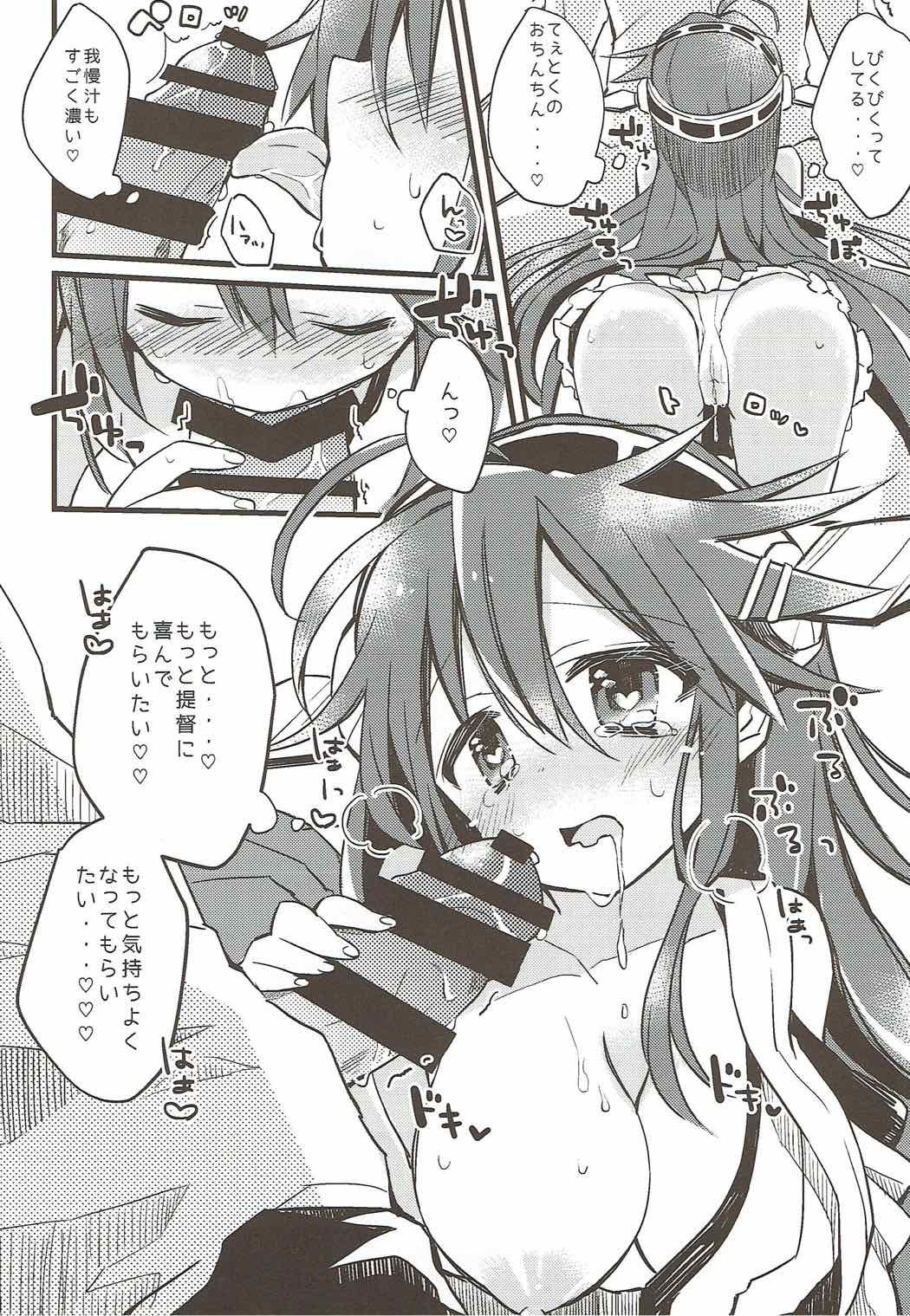 ぼくからはるなへ×××。 1