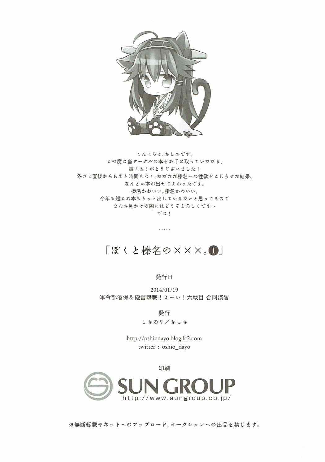 ぼくからはるなへ×××。 1