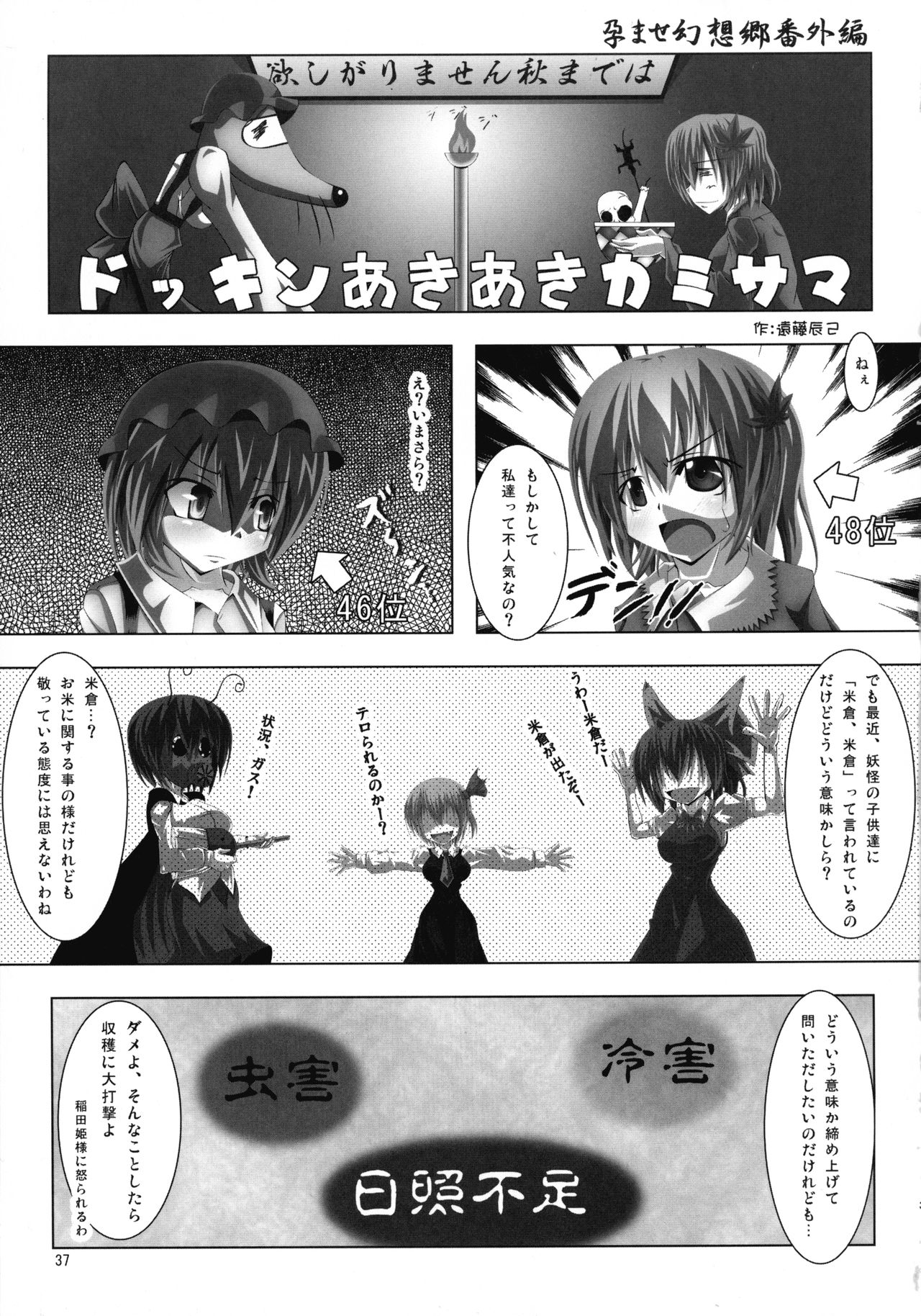 みのるこのみのるチャウ五堂市みのる-みのり-